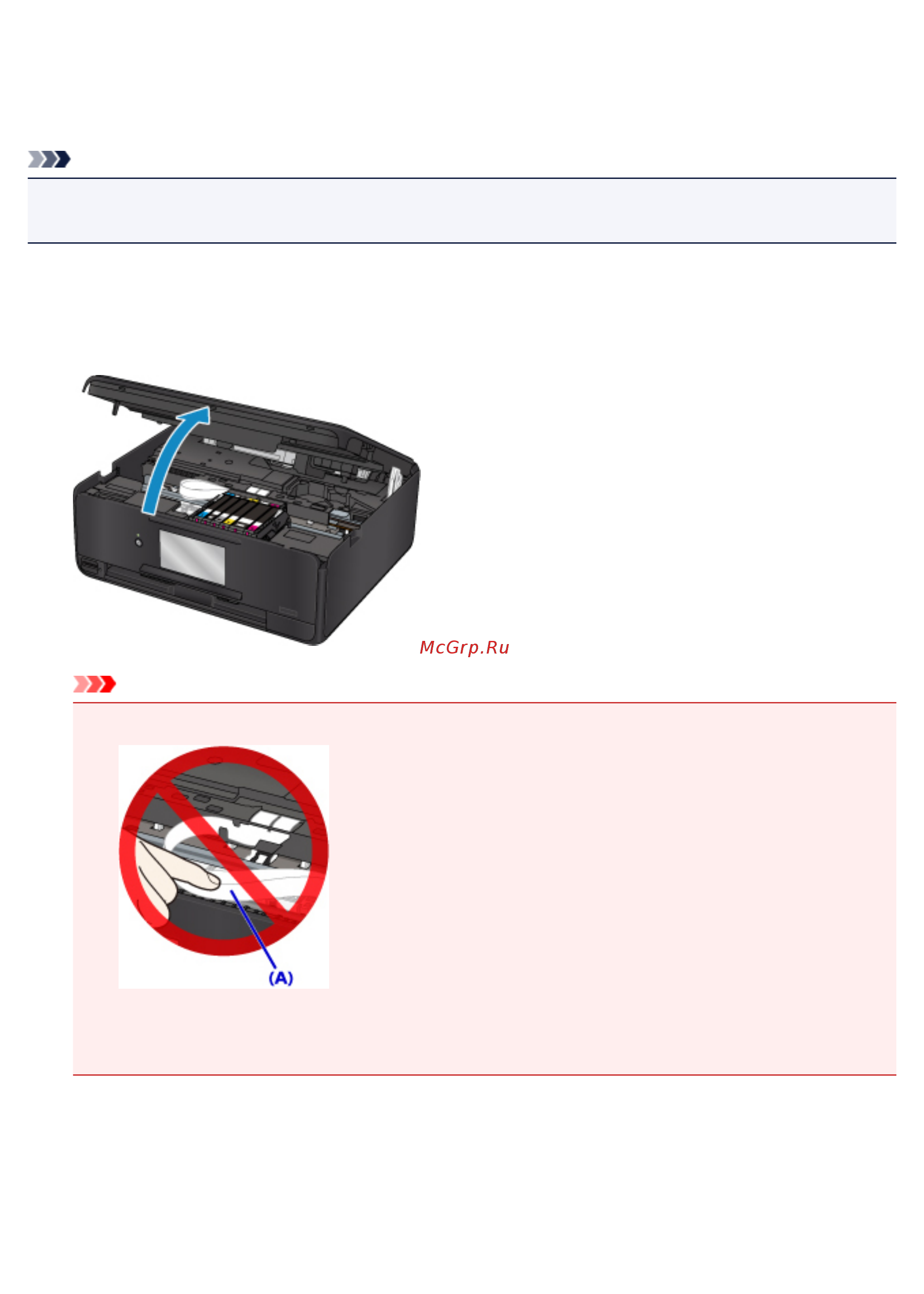 Canon PIXMA TS8051 [487/512] Бумага замялась внутри принтера