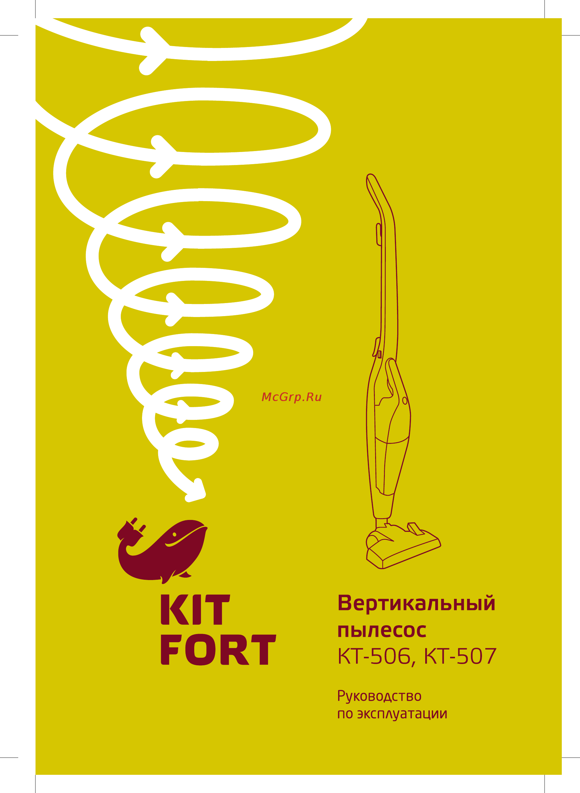 Kitfort КТ-506, синий Инструкция по эксплуатации онлайн