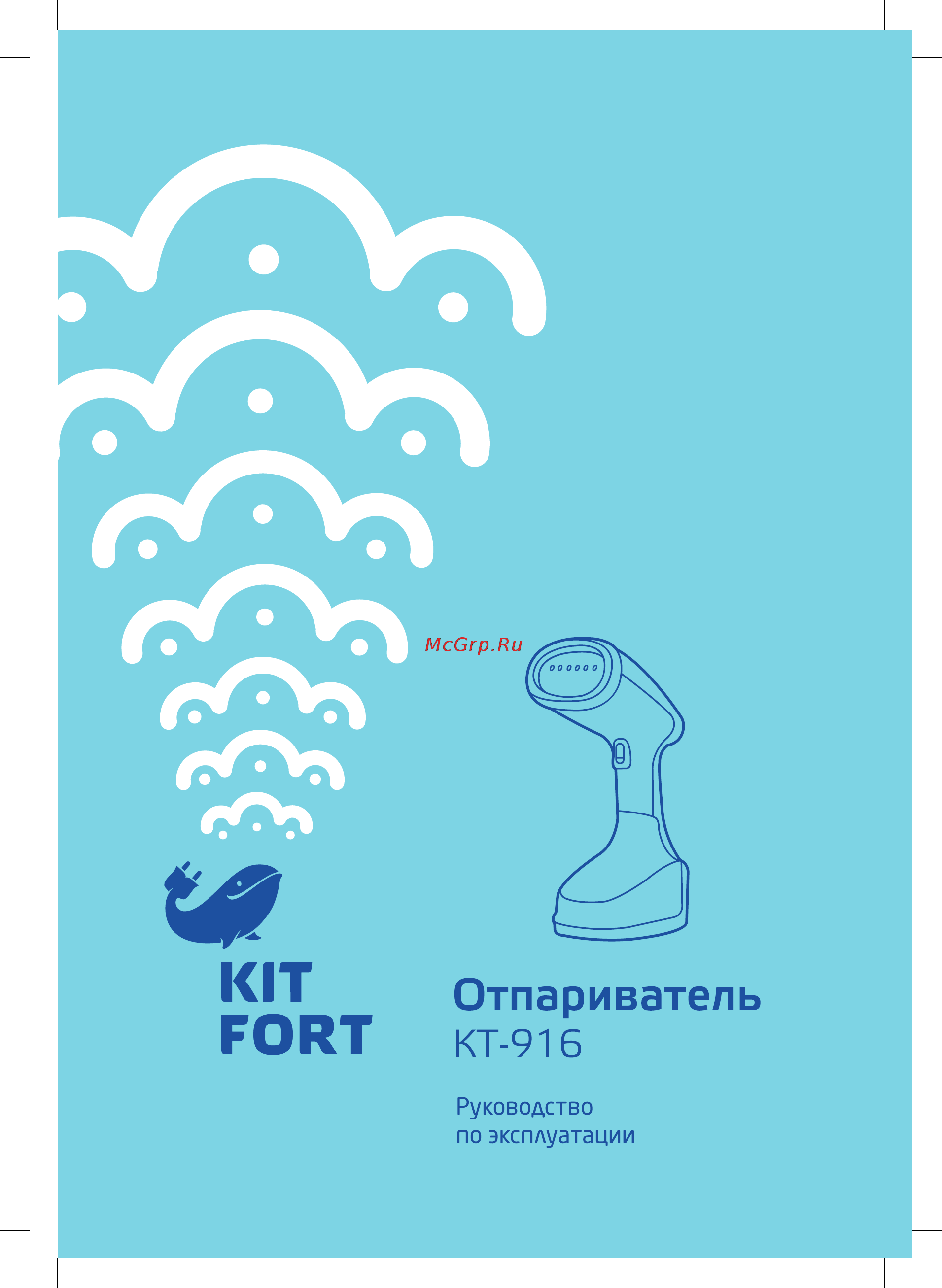 Kitfort КТ-916-1, голубой Инструкция по эксплуатации онлайн