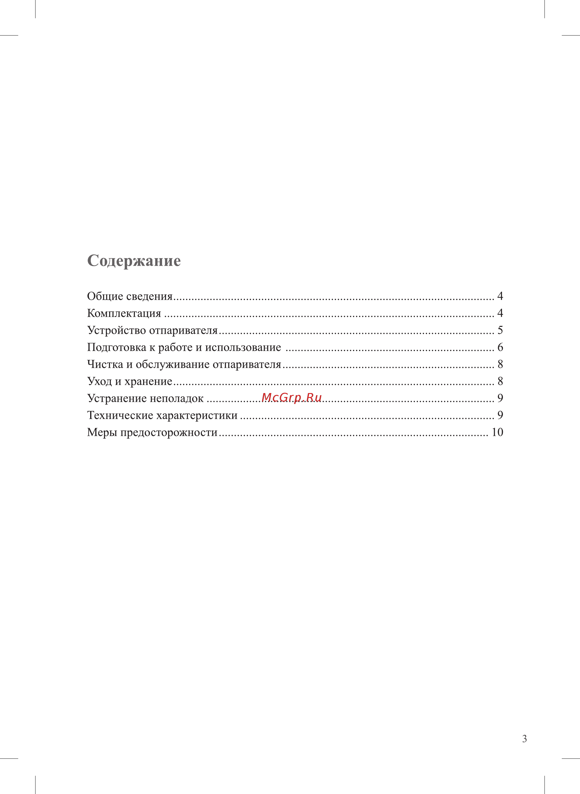 Kitfort голубой КТ-916-1 [3/12] Содержание