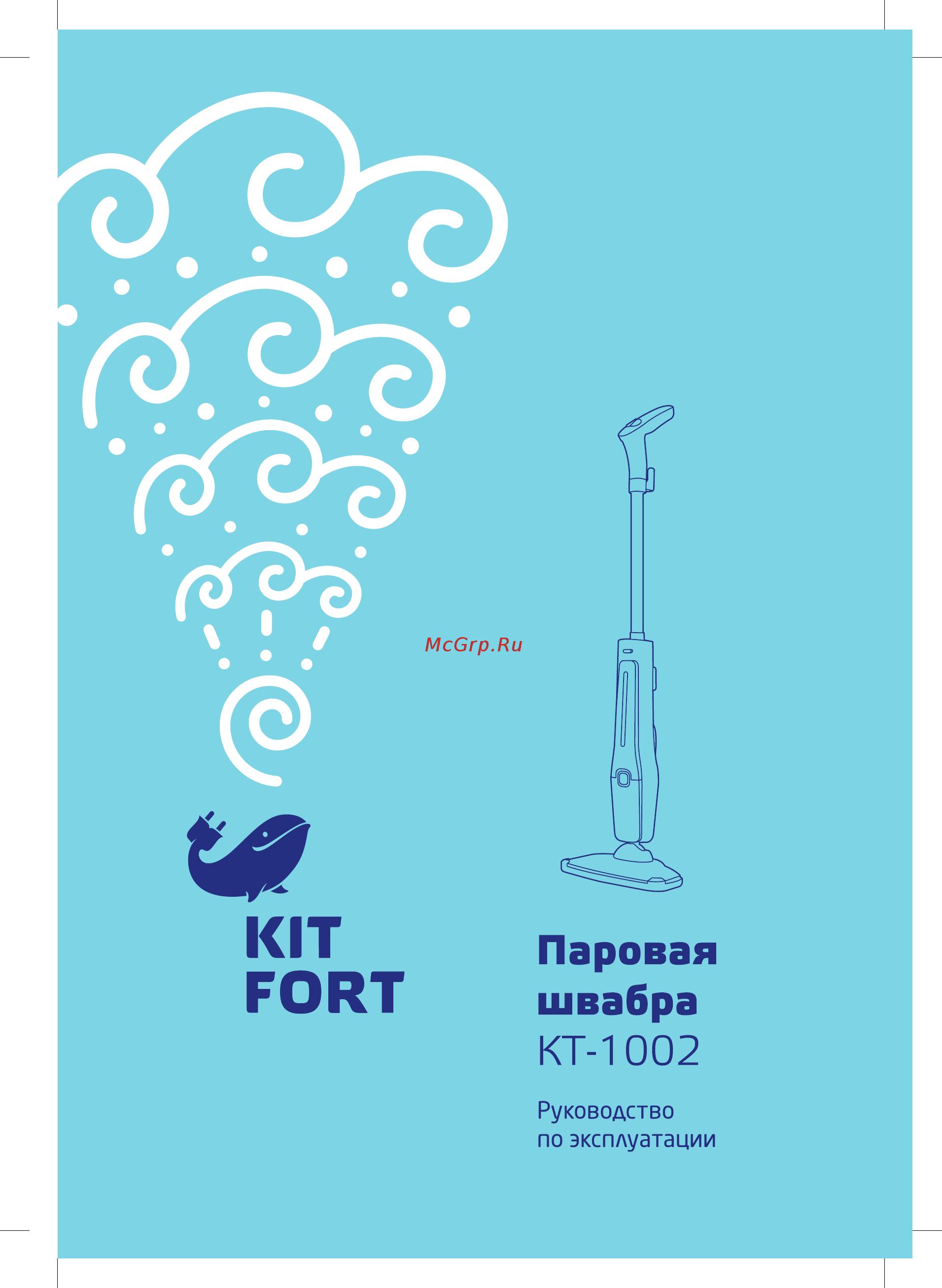 Kitfort КТ-1002-2, бордовая Инструкция по эксплуатации онлайн