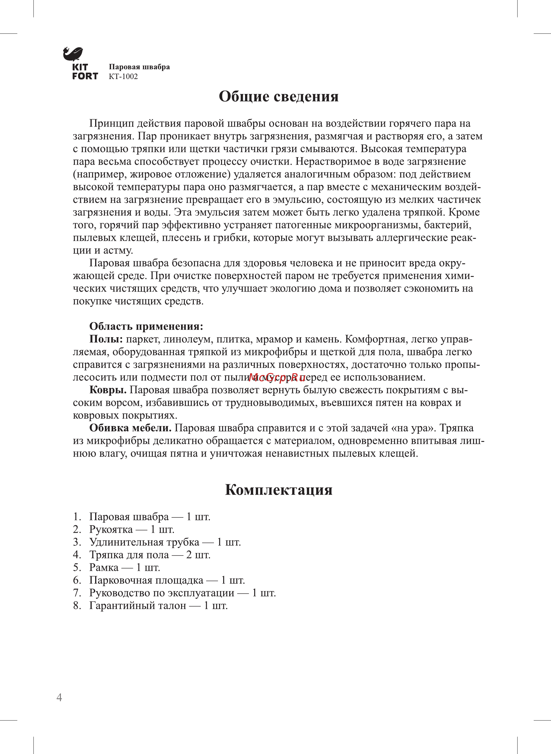 Kitfort КТ-1002-2, бордовая [4/12] Комплектация