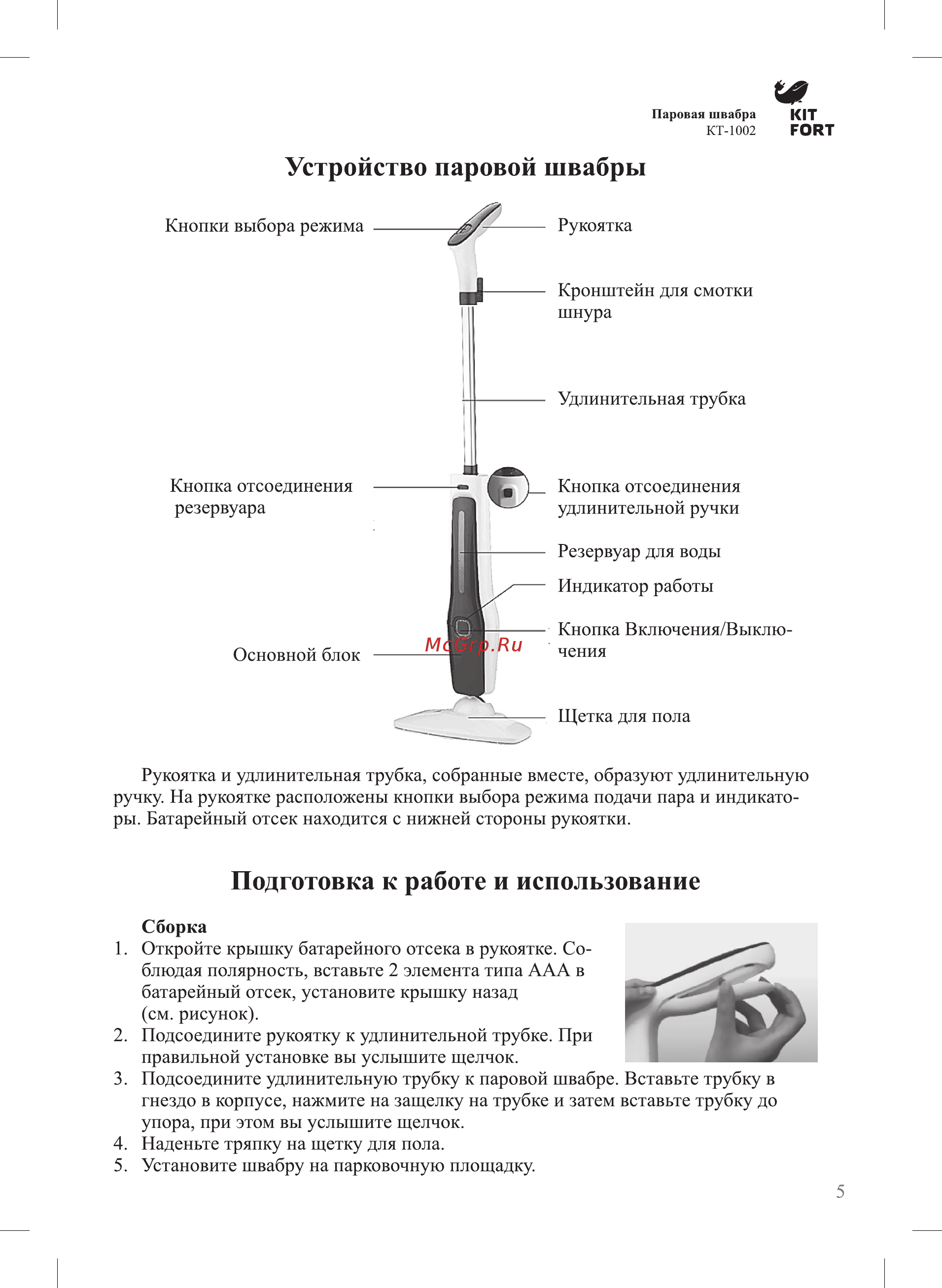 Kitfort КТ-1002-2, бордовая [5/12] Подготовка к работе и использование