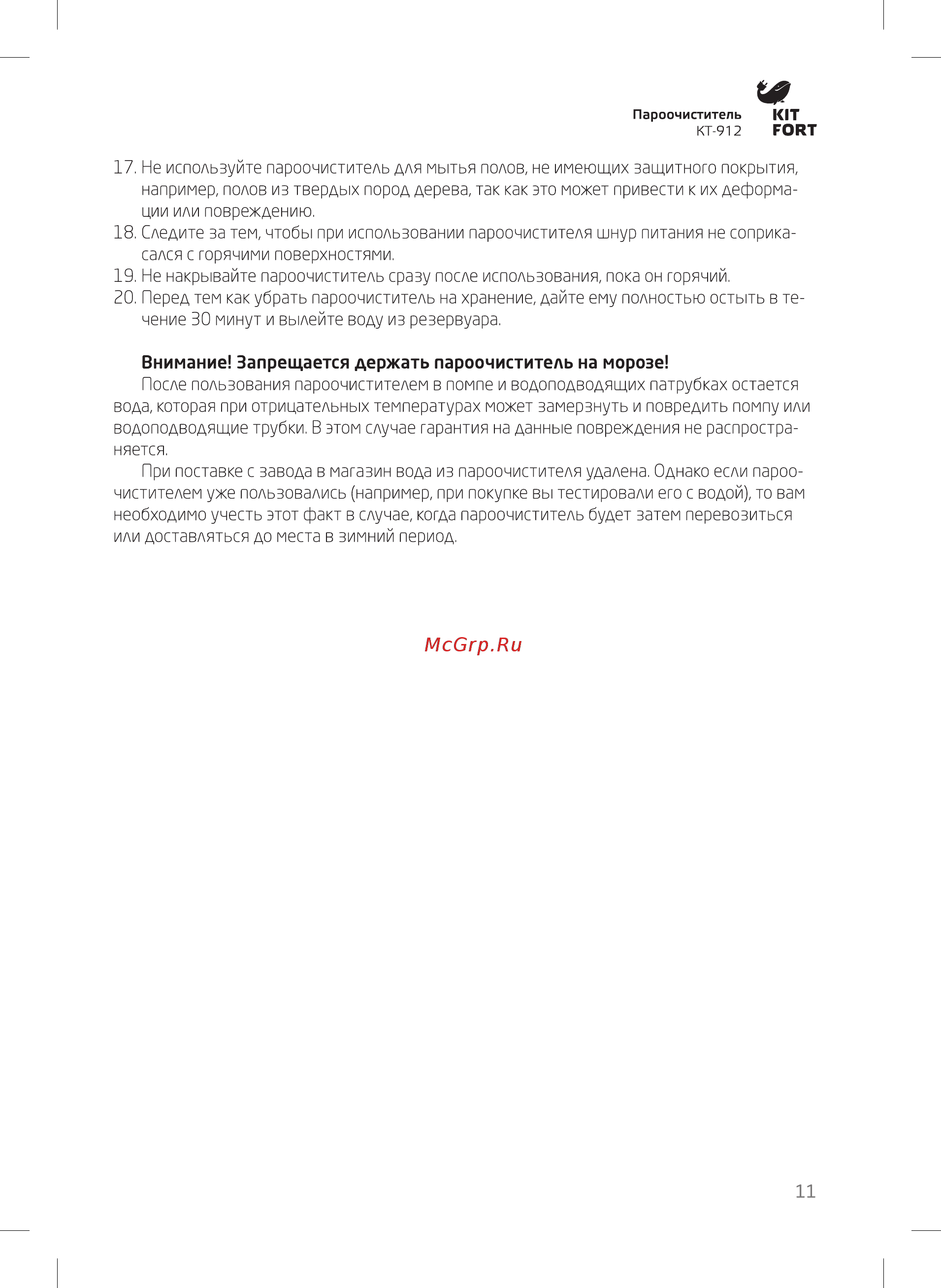 Kitfort КТ-912 Professional Series [11/12] Kit fort