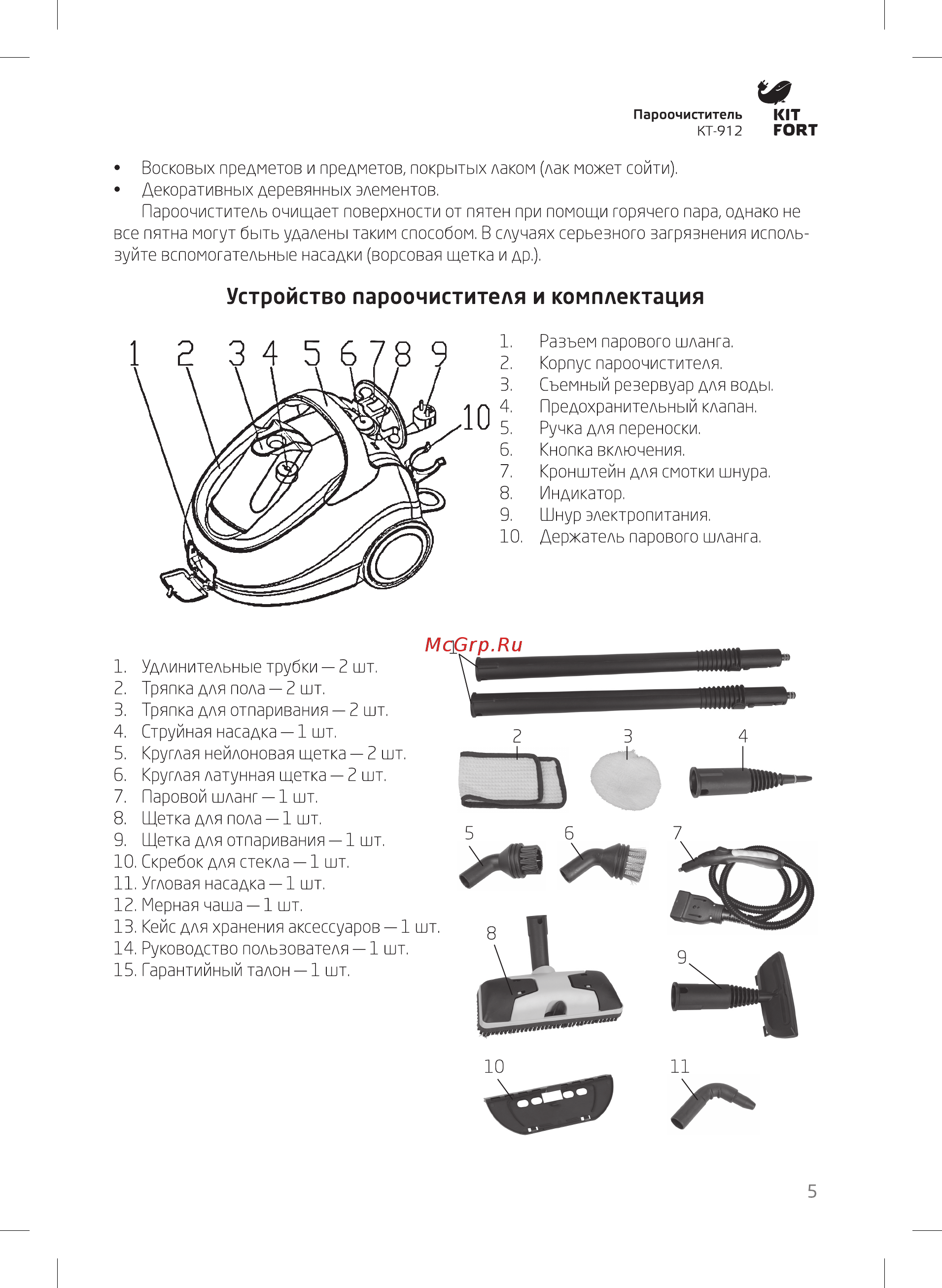 Kitfort КТ-912 Professional Series [5/12] Устройство пароочистителя и комплектация