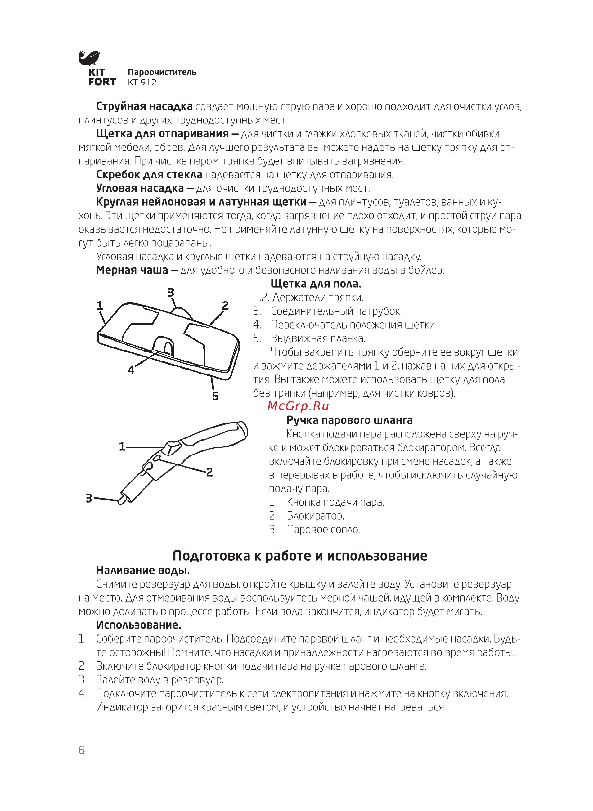 Kitfort КТ-912 Professional Series [6/12] Подготовка к работе и использование
