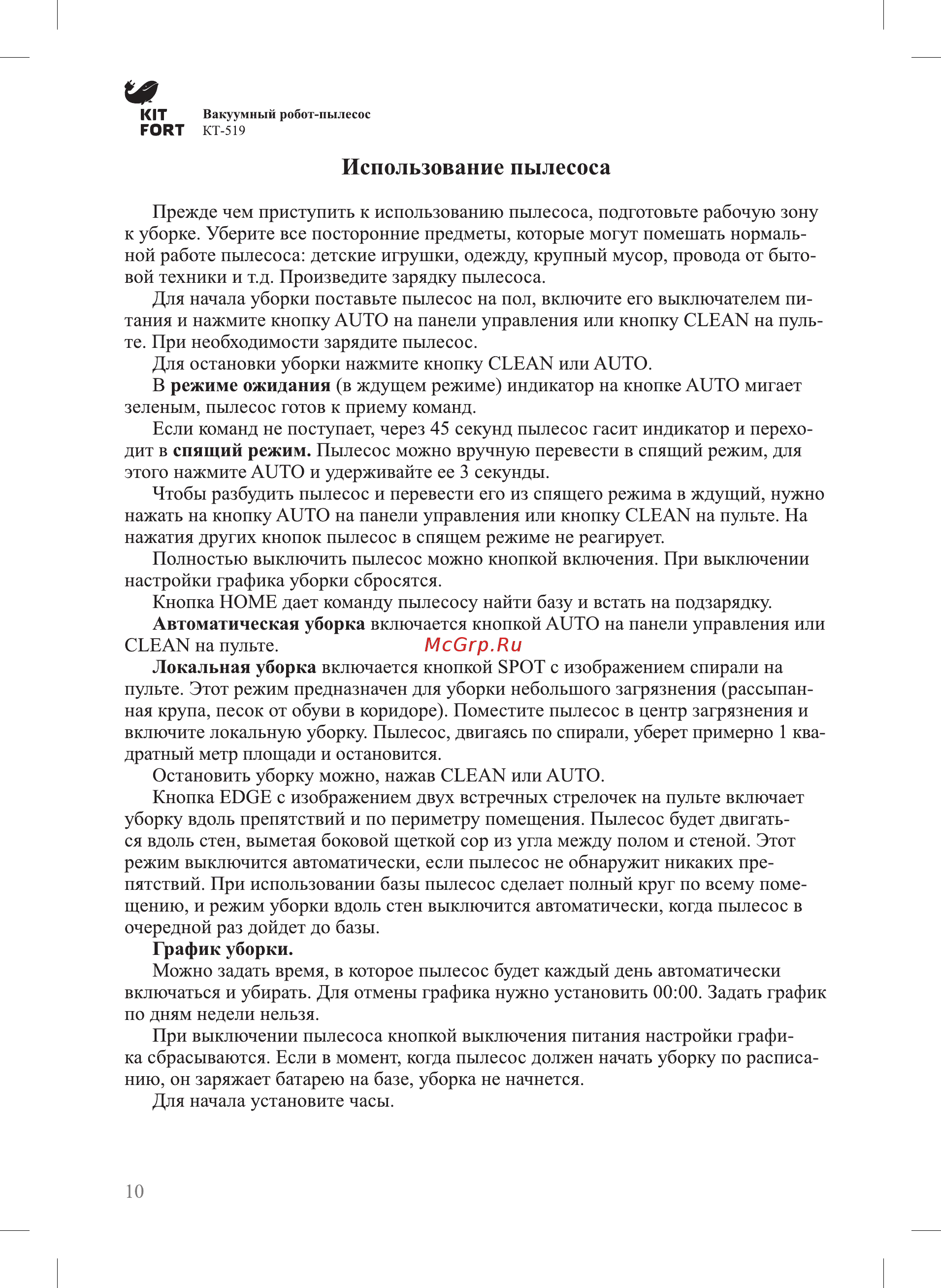 Kitfort КТ-519-2, серебряный [10/20] Использование пылесоса