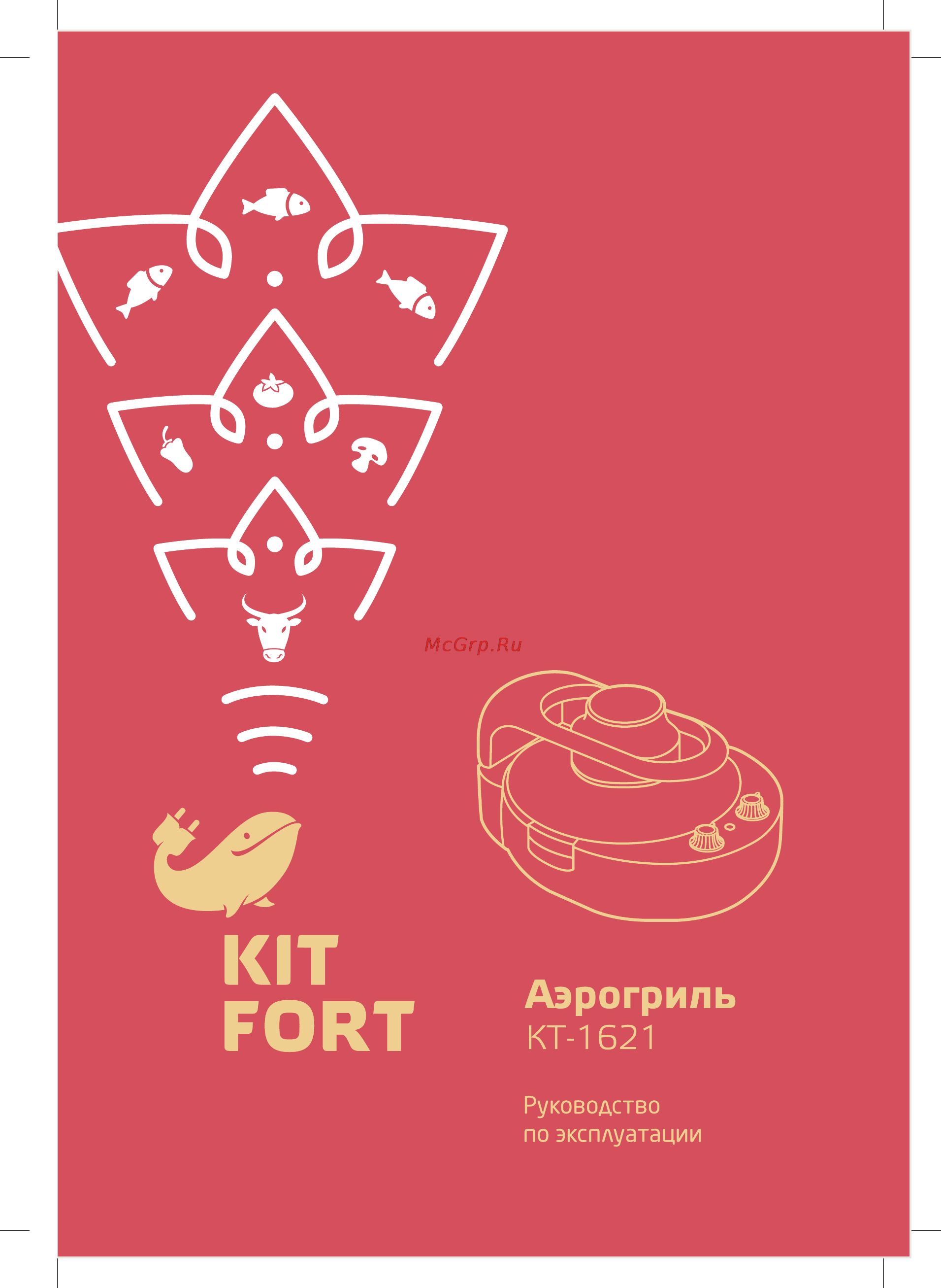 Kitfort КТ-1621-2, красный Инструкция по эксплуатации онлайн