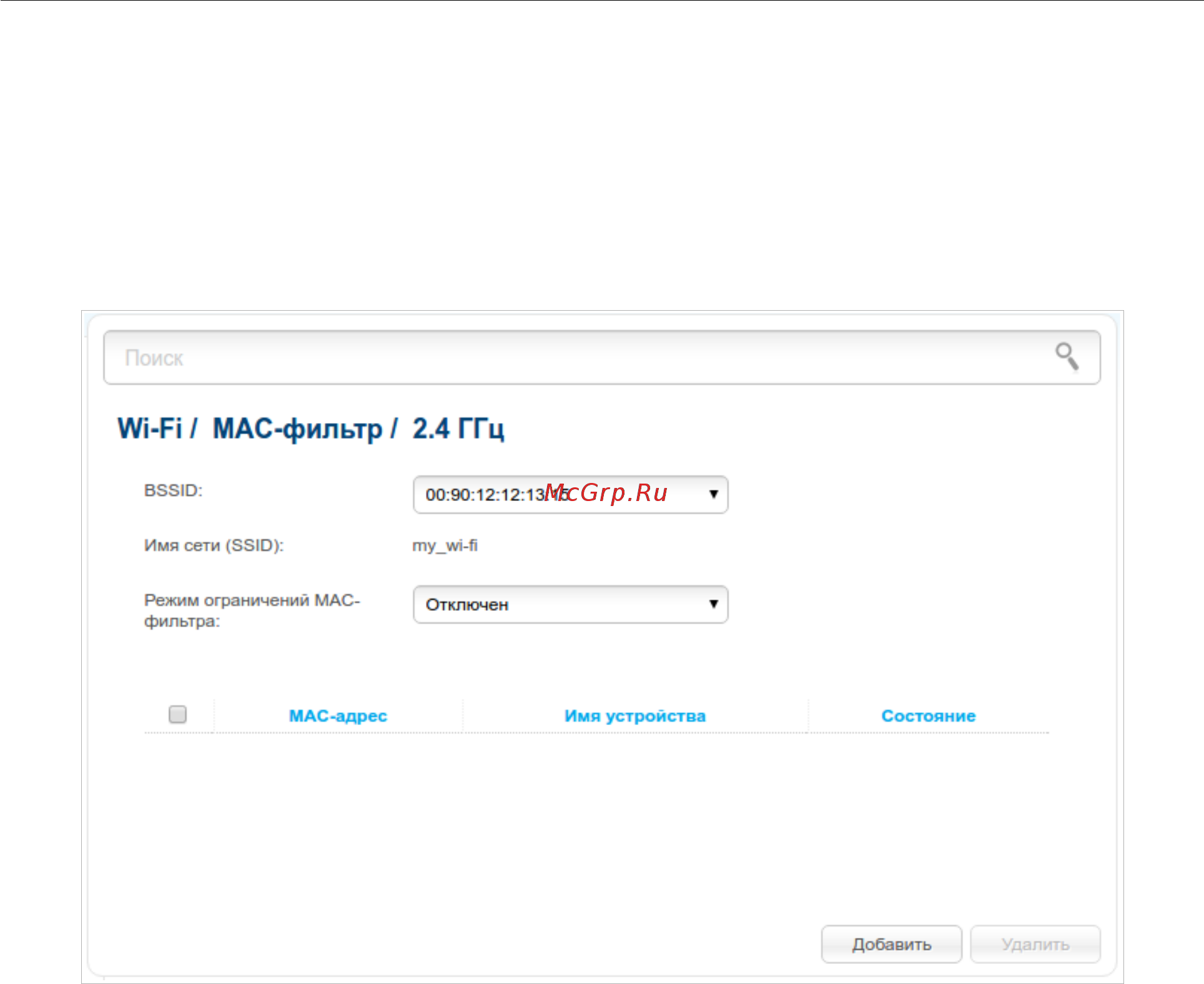 D-Link DIR-825/AC/G1 Черный [162/275] Mac фильтр