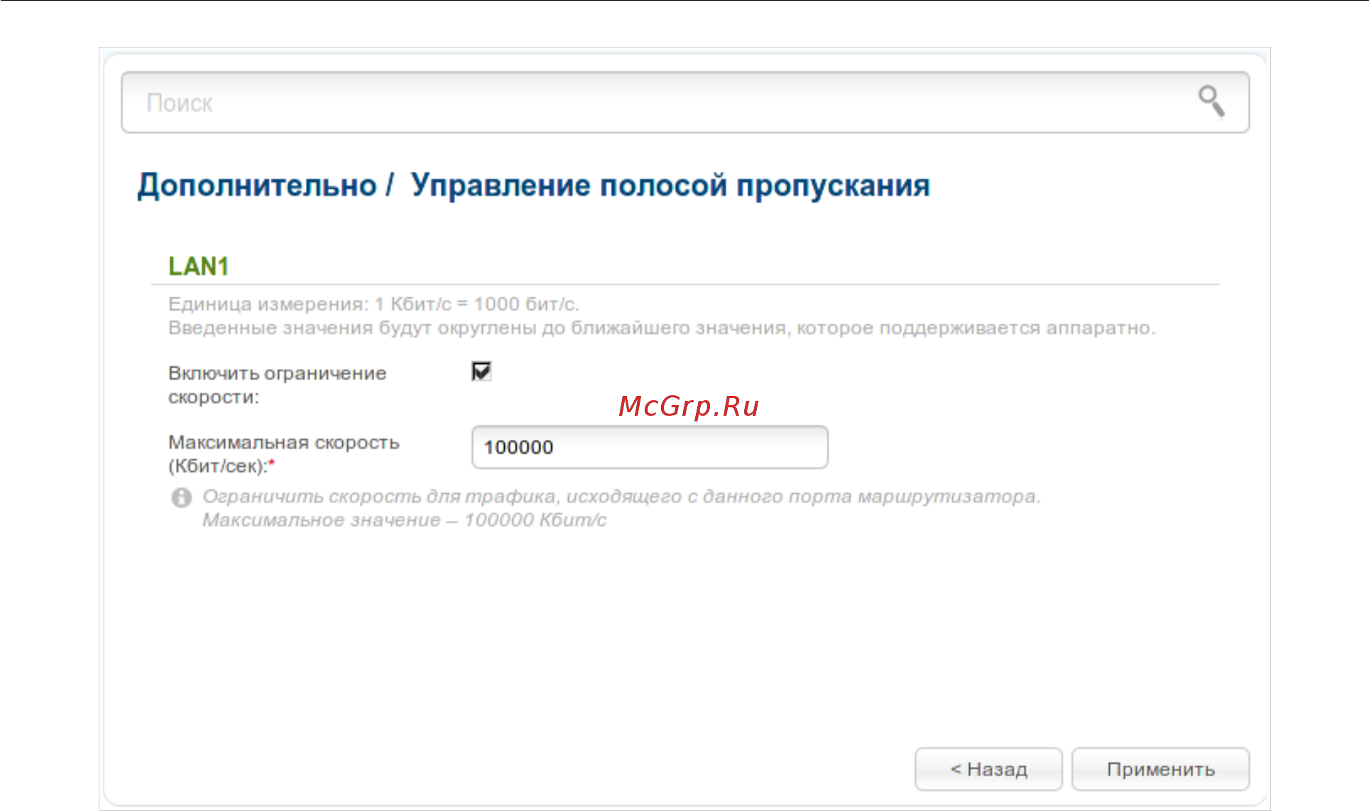 D-Link DIR-825/AC/G1 Черный Руководство пользователя онлайн [190/275] 293712