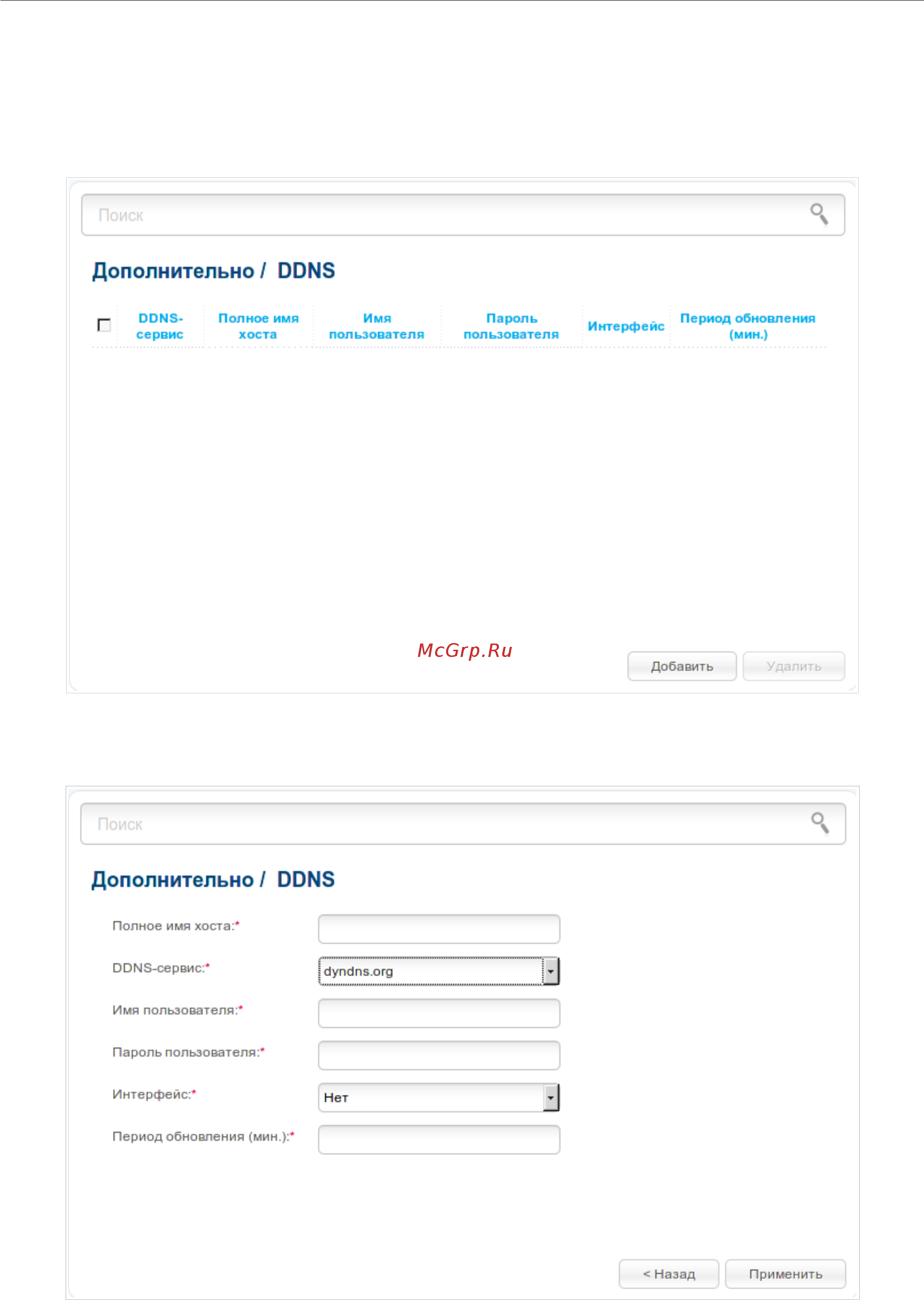 D-Link DIR-825/AC/G1 Черный Руководство пользователя онлайн [192/275] 293712
