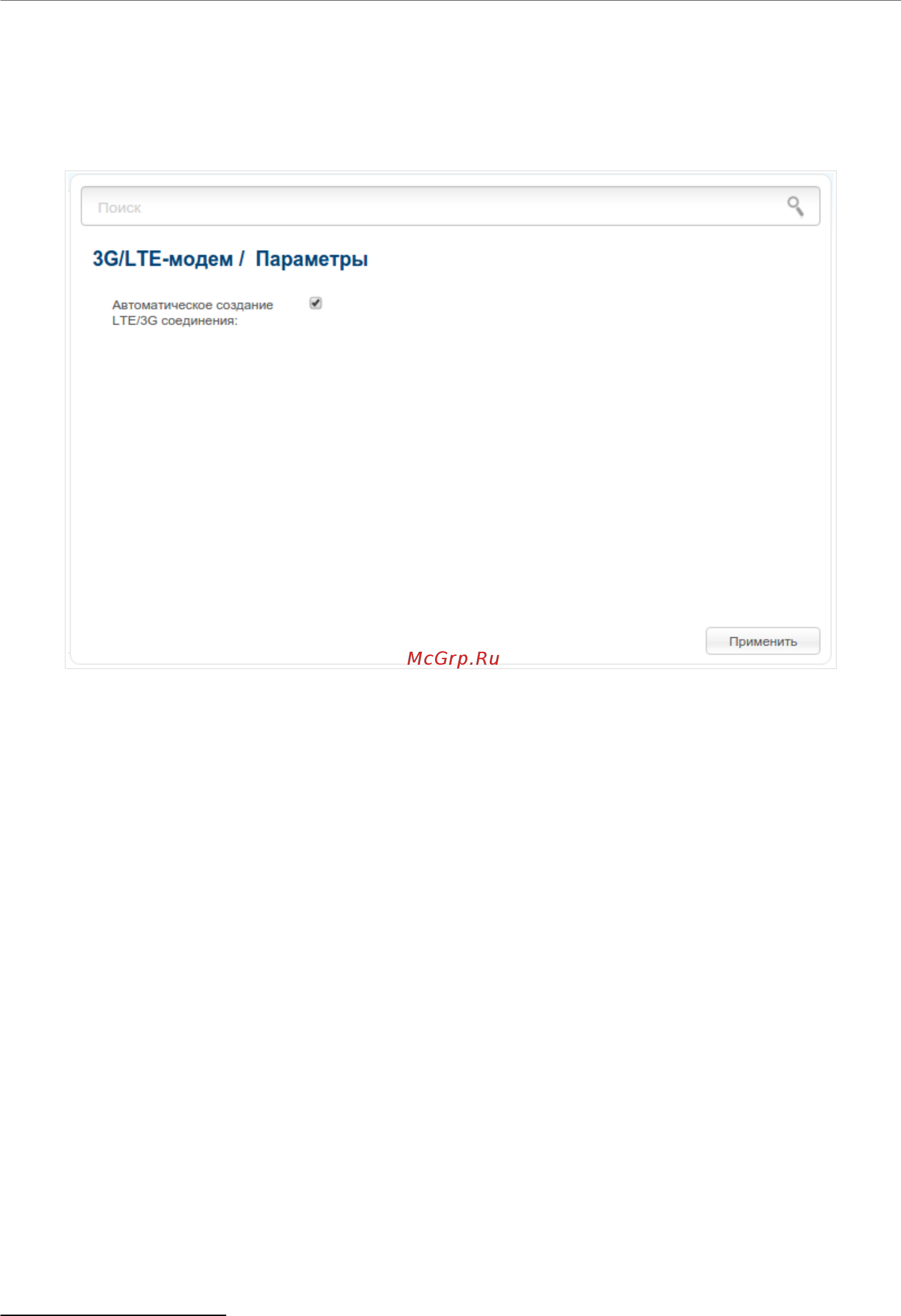 D-Link DIR-825/AC/G1 Черный [230/275] Параметры