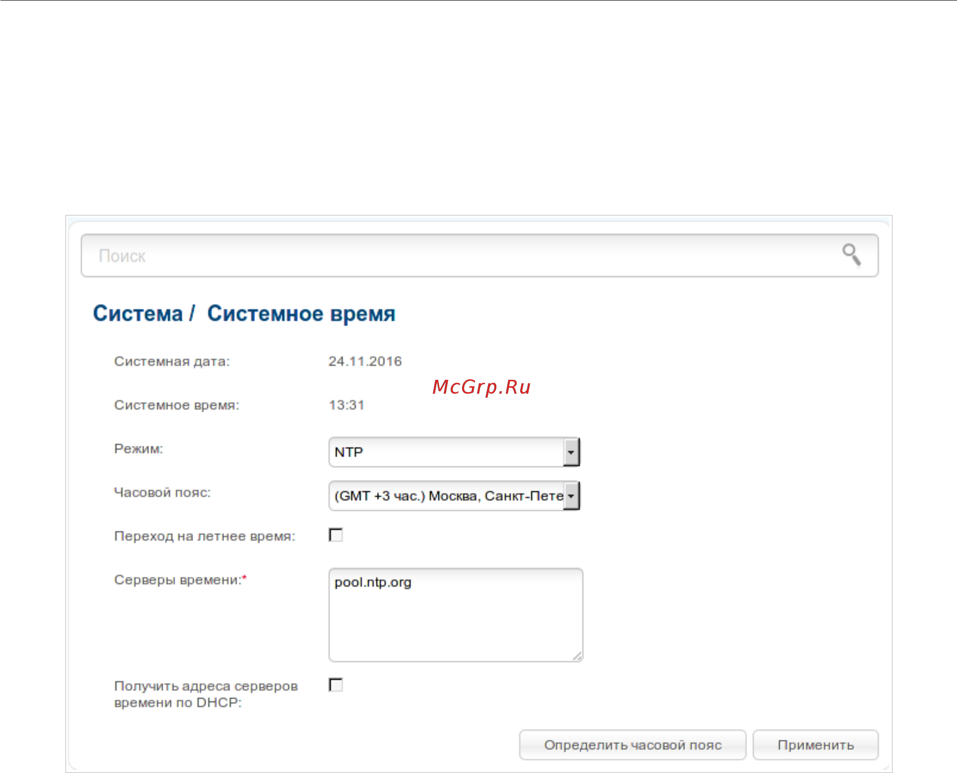D-Link DIR-825/AC/G1 Черный [262/275] Системное время
