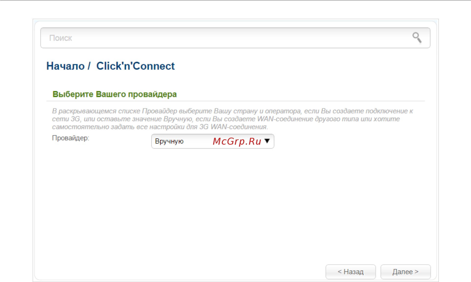 D-Link DIR-825/AC/G1 Черный Руководство пользователя онлайн [51/275] 293712