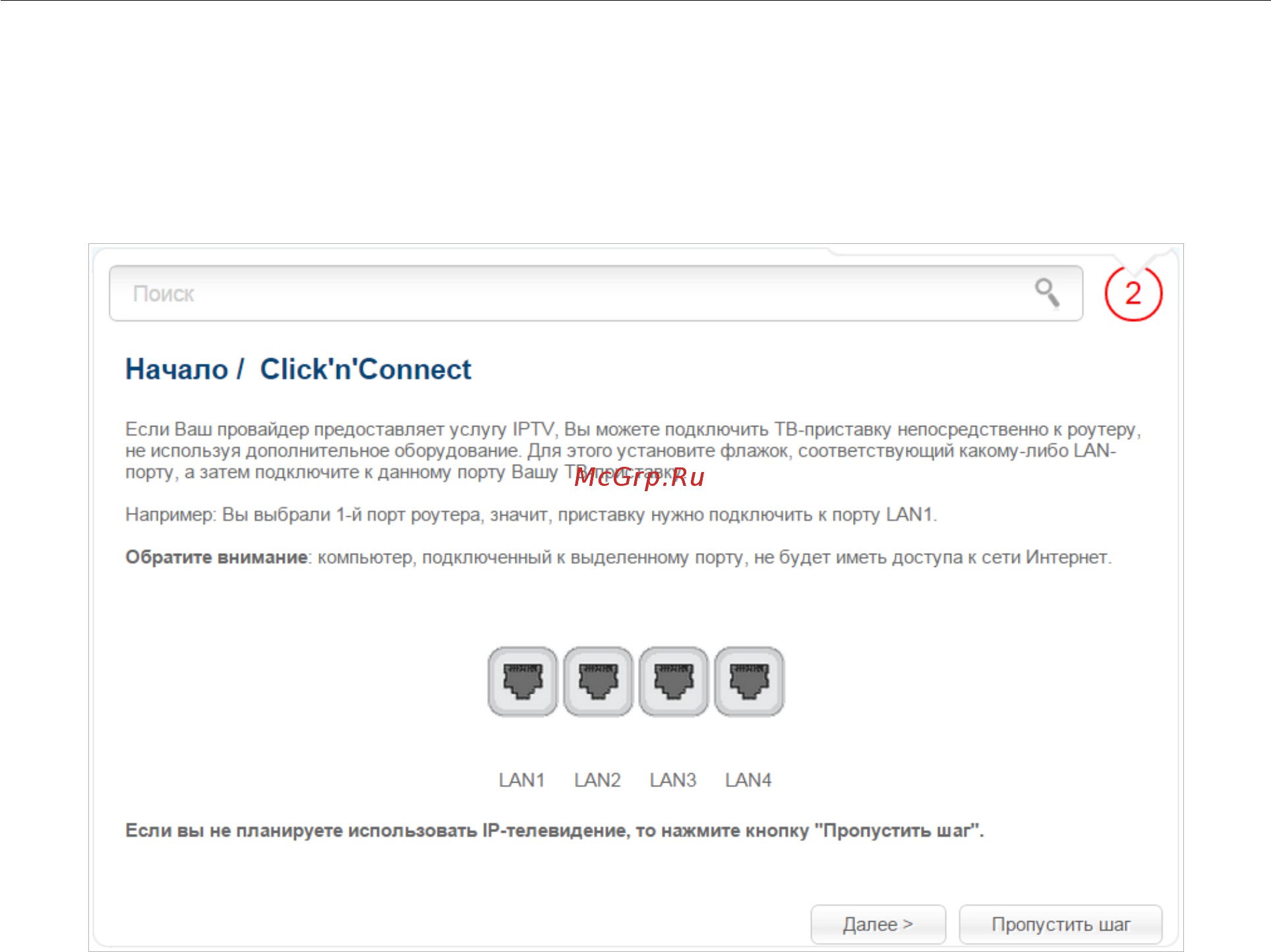 D-Link DIR-825/AC/G1 Черный [77/275] Настройка iptv