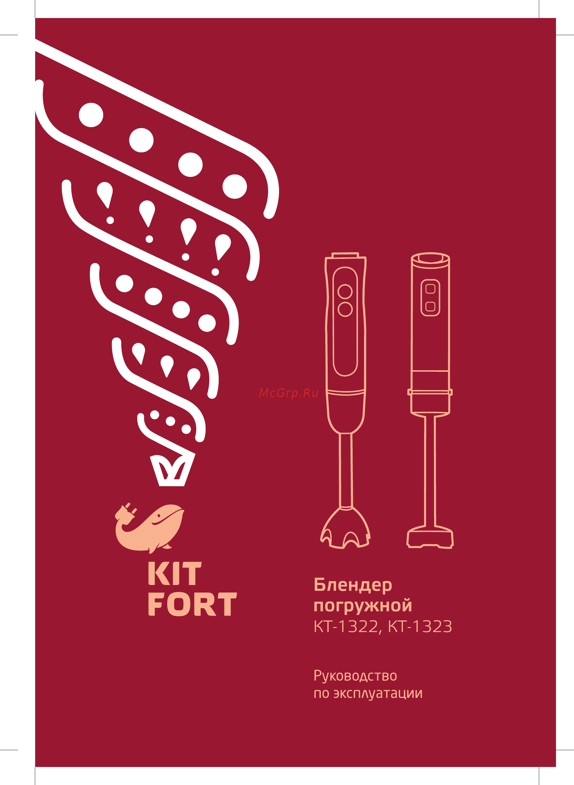 Kitfort КТ-1323 Инструкция по эксплуатации онлайн