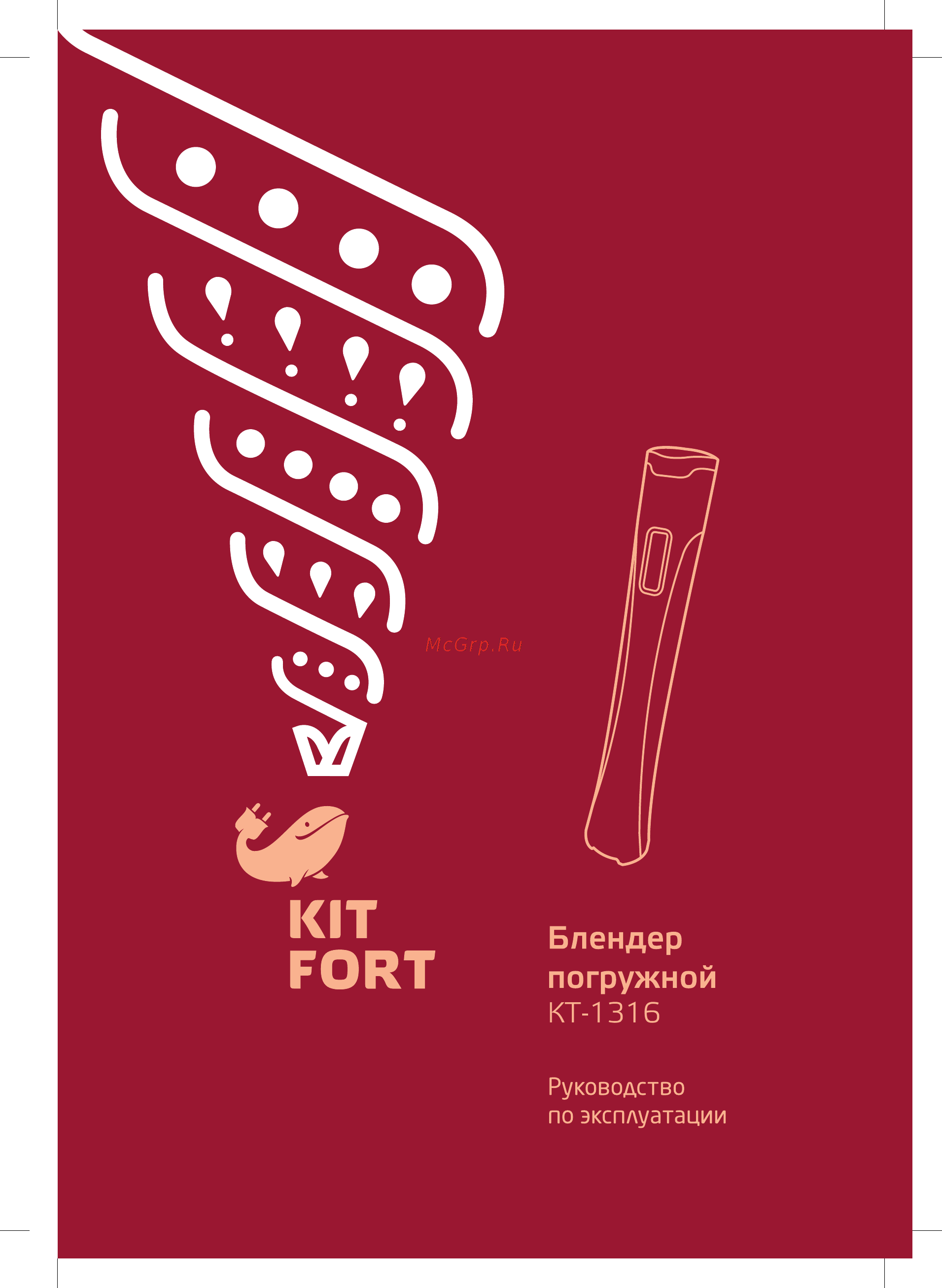 Kitfort КТ-1316-2, чёрный Инструкция по эксплуатации онлайн