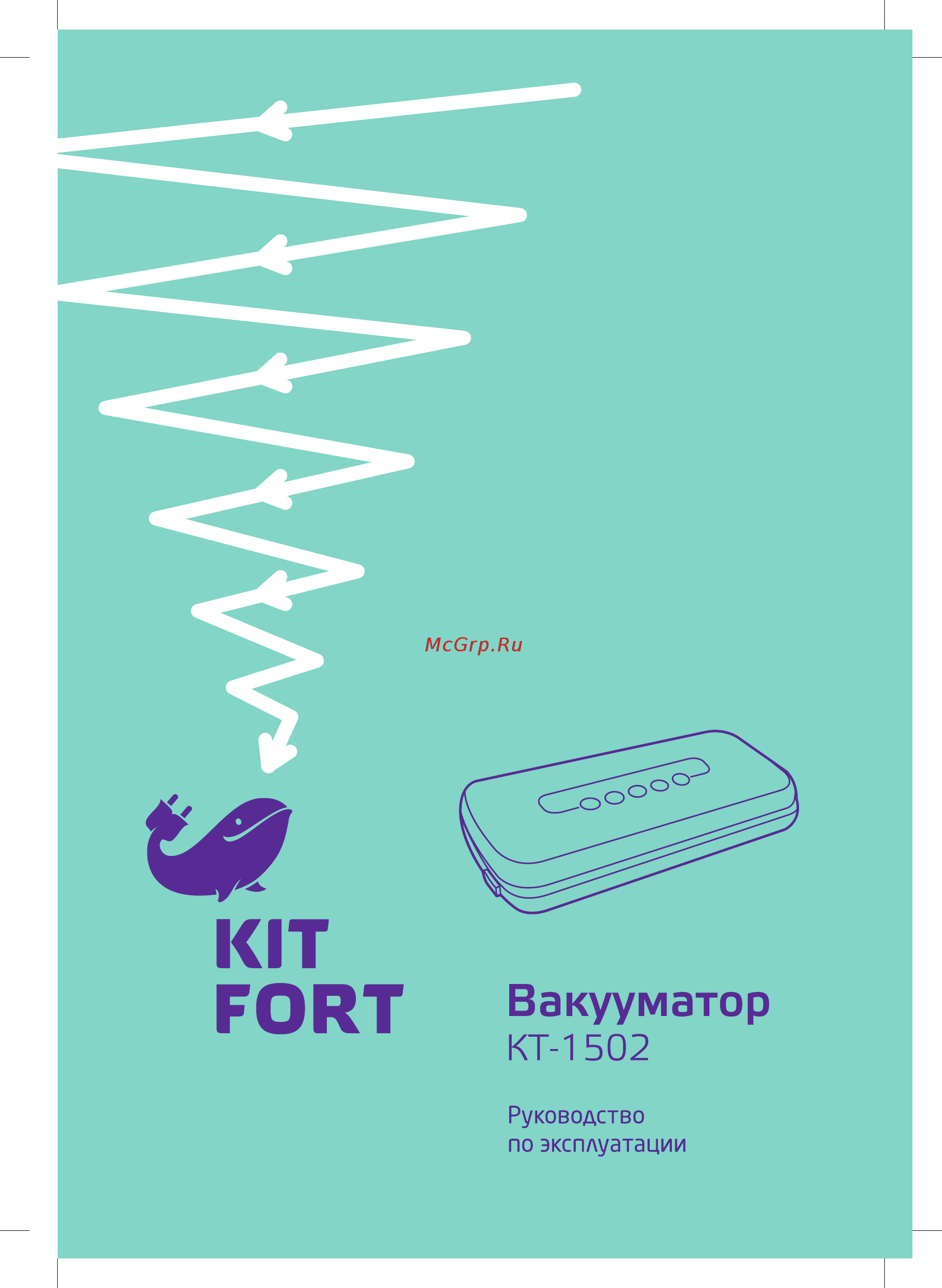 Kitfort КТ-1502-1, белый Инструкция по эксплуатации онлайн