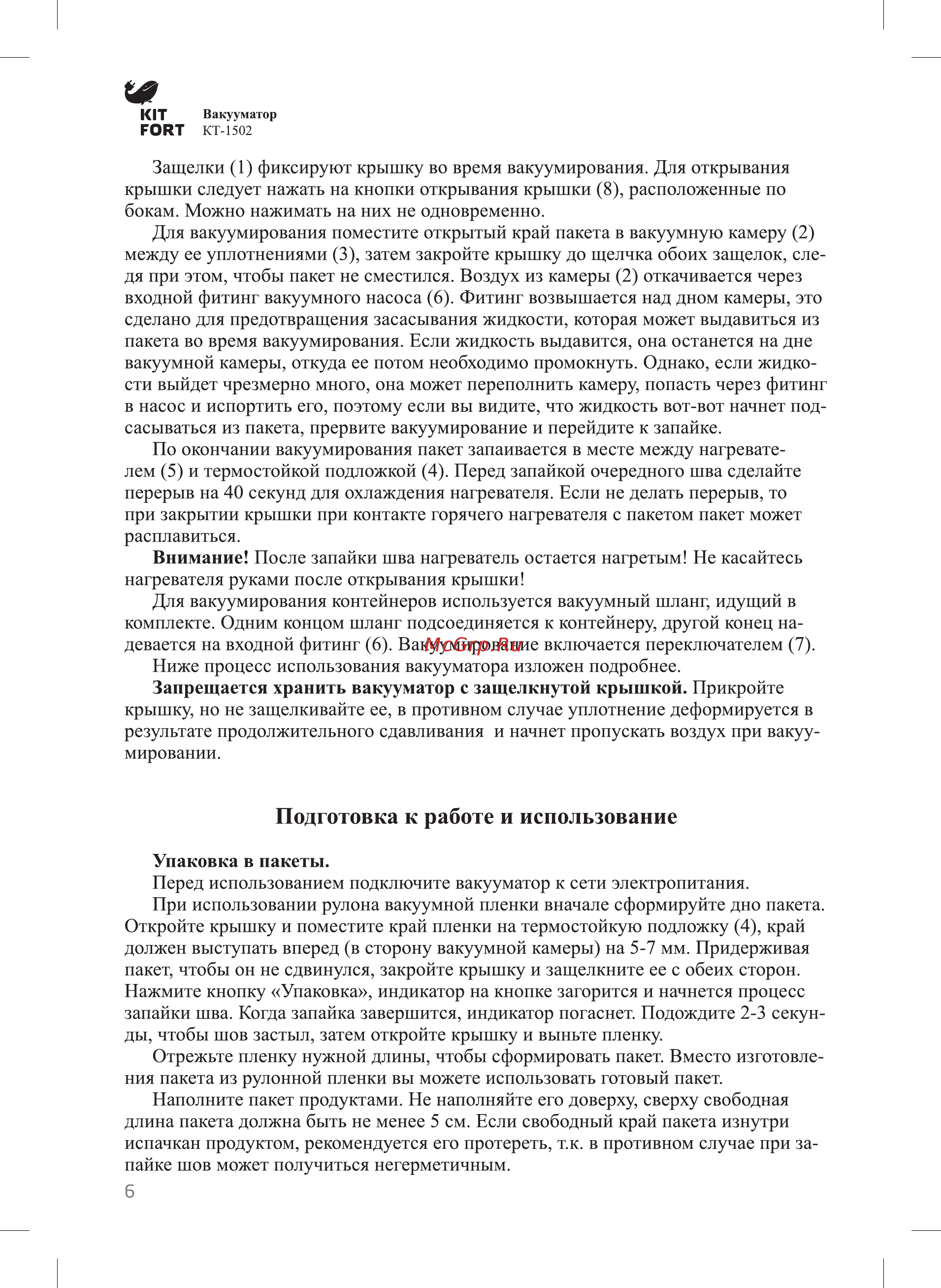 Kitfort КТ-1502-1, белый [6/20] Подготовка к работе и использование