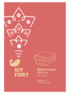 Kitfort КТ-1613 Инструкция по эксплуатации