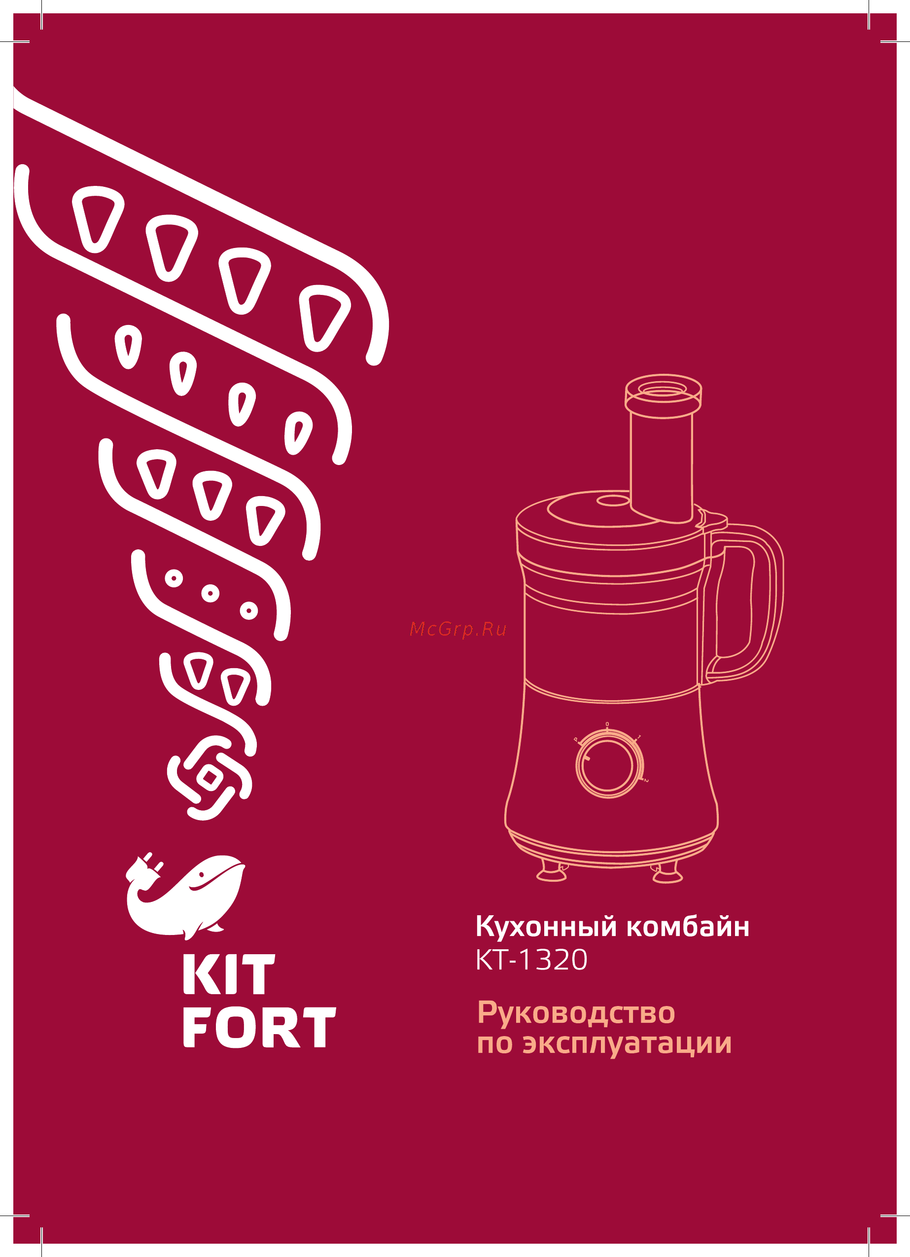 Kitfort КТ-1320 Инструкция по эксплуатации онлайн