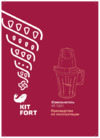 Kitfort КТ-1321 Инструкция по эксплуатации