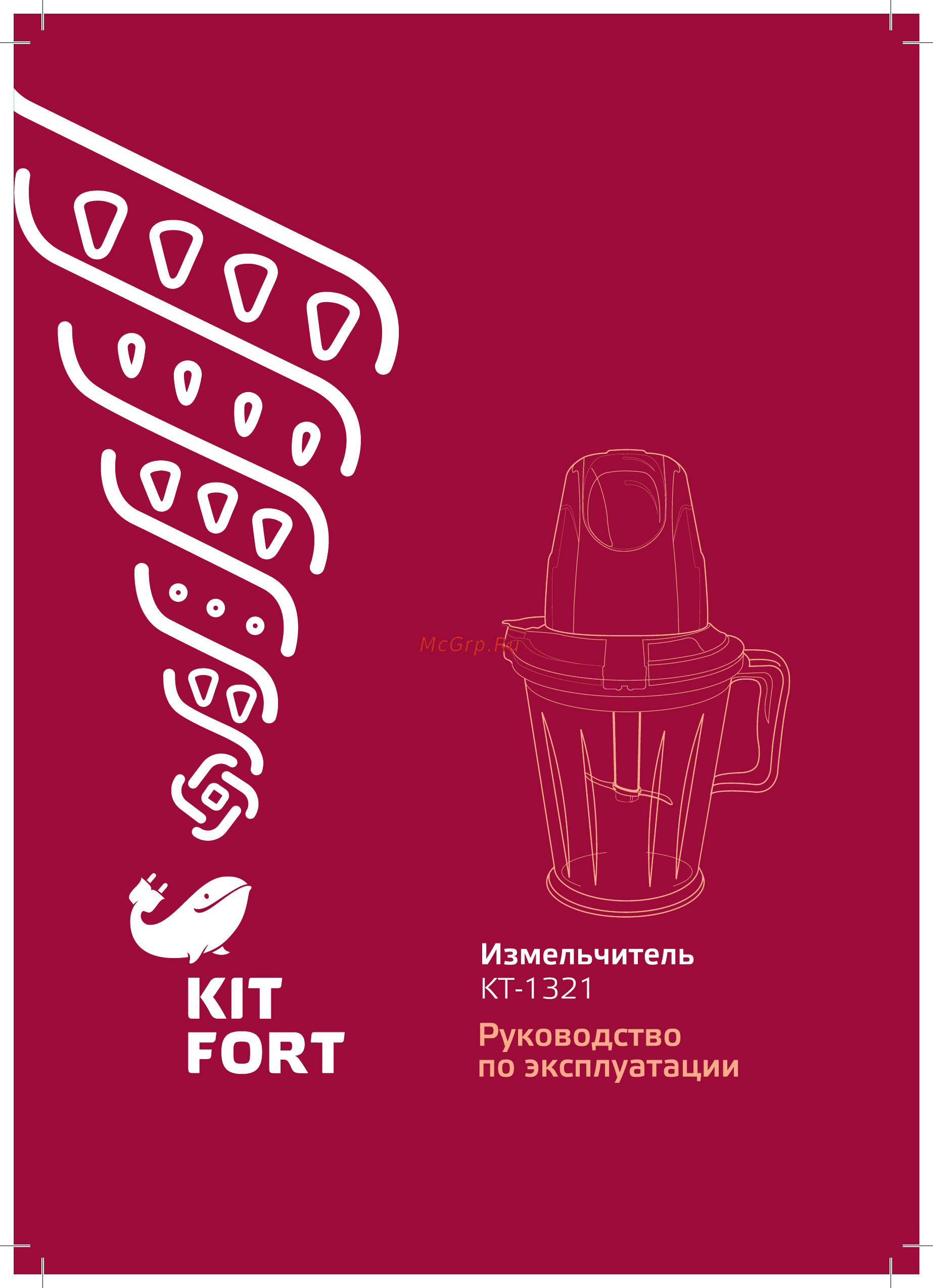 Kitfort КТ-1321 Инструкция по эксплуатации онлайн