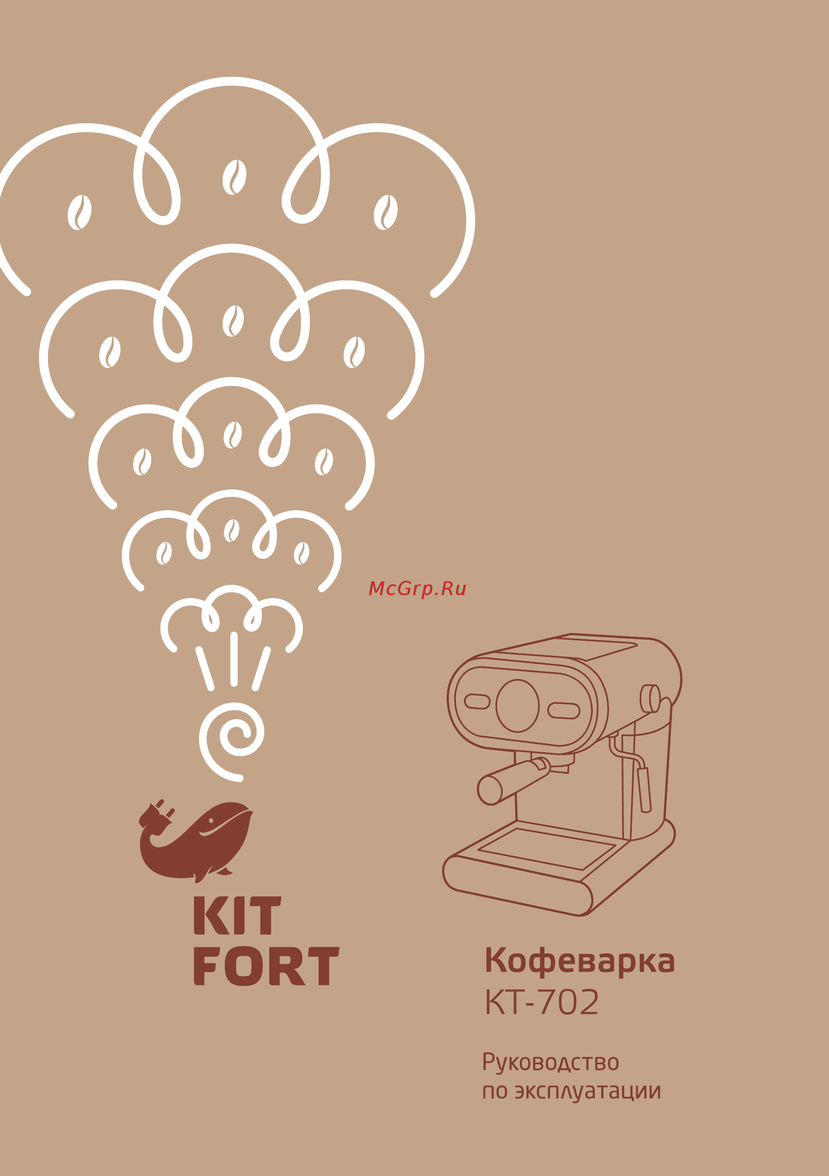 Kitfort КТ-702 Инструкция по эксплуатации онлайн