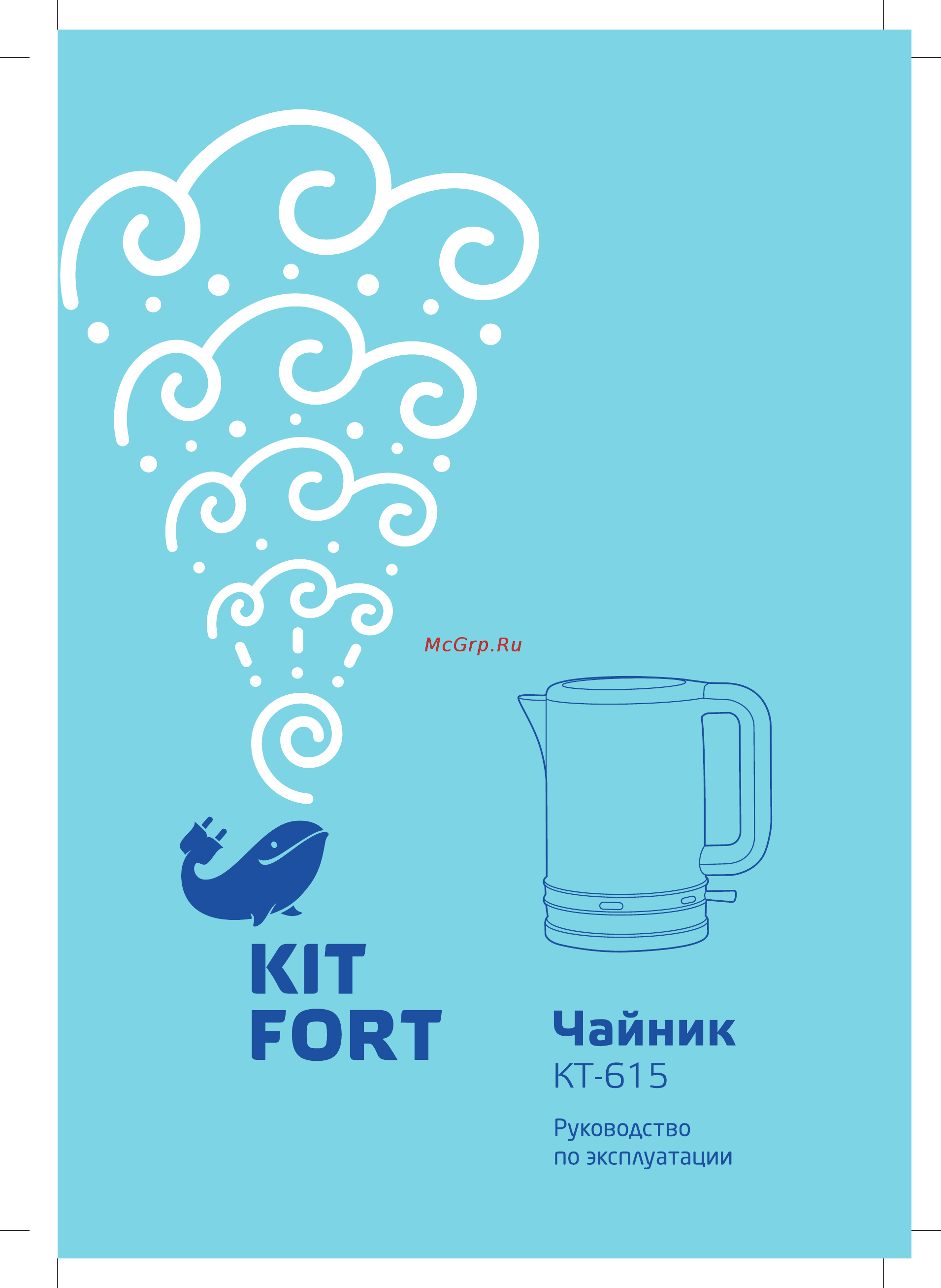 Kitfort КТ-615-2, чёрный Инструкция по эксплуатации онлайн