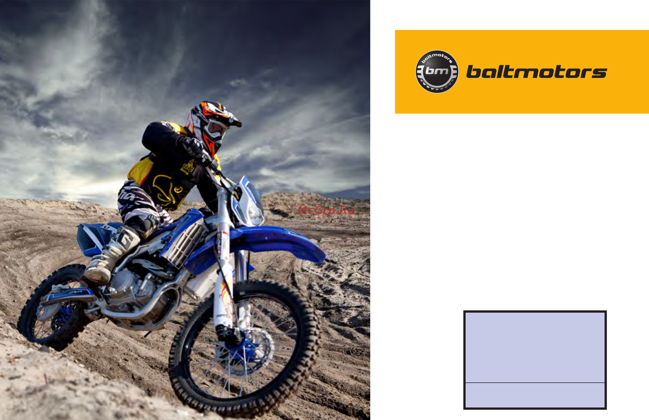 Baltmotors Dakar 250E Руководство пользователя онлайн