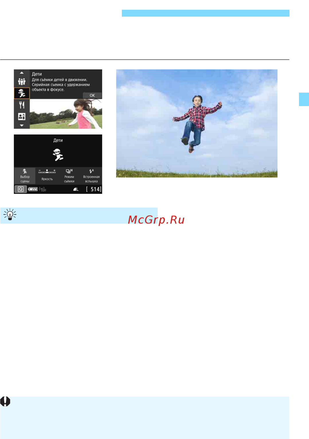 Canon EOS 77D Kit 18-55 IS STM [103/502] C съемка детей