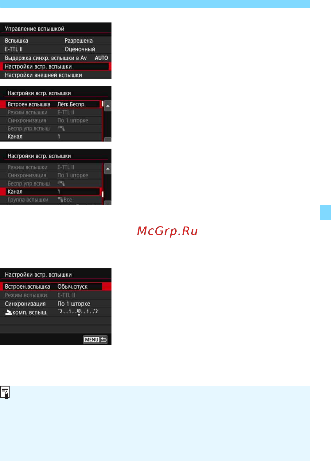 Canon EOS 77D Kit 18-135 IS USM [233/502] Выберите канал