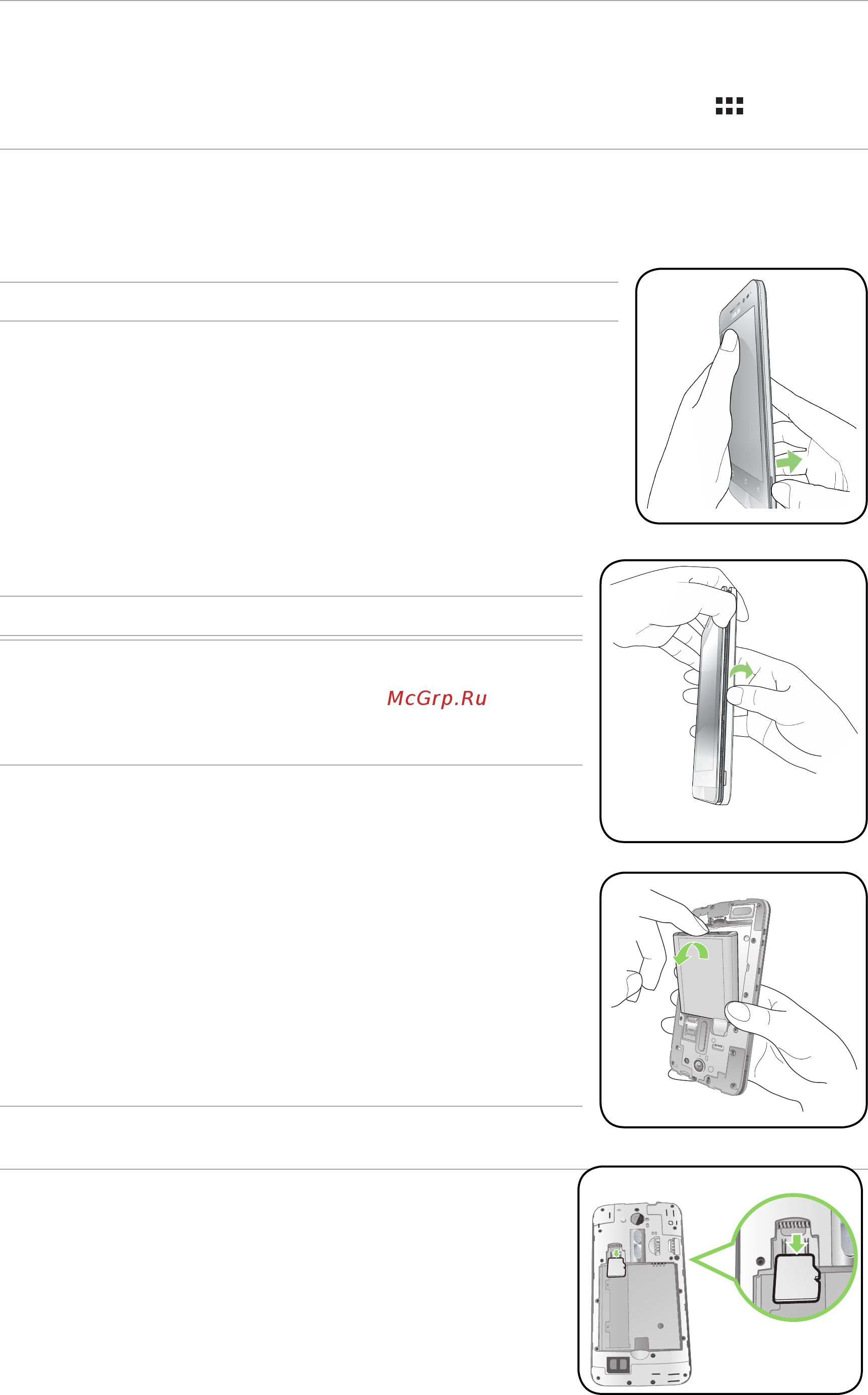 Asus ZenFone Go (ZB500KL) [13/103] Извлечение карты памяти