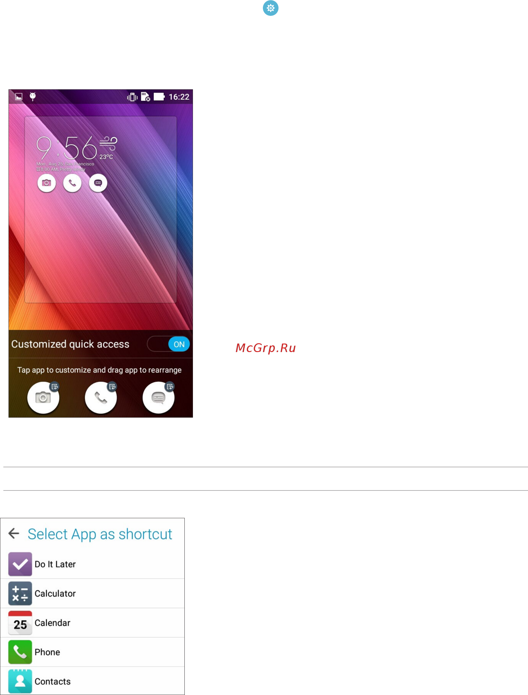 Asus ZenFone Go (ZB452KG) [30/102] Настройка кнопок быстрого доступа