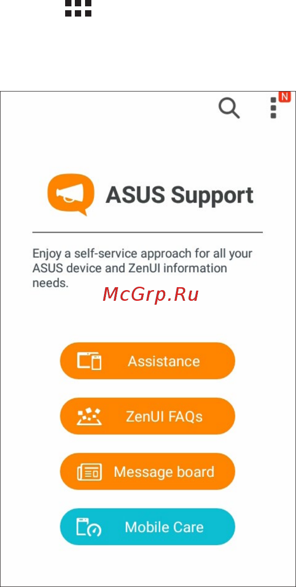 Asus ZenFone Go (ZB452KG) [42/102] Поддержка asus