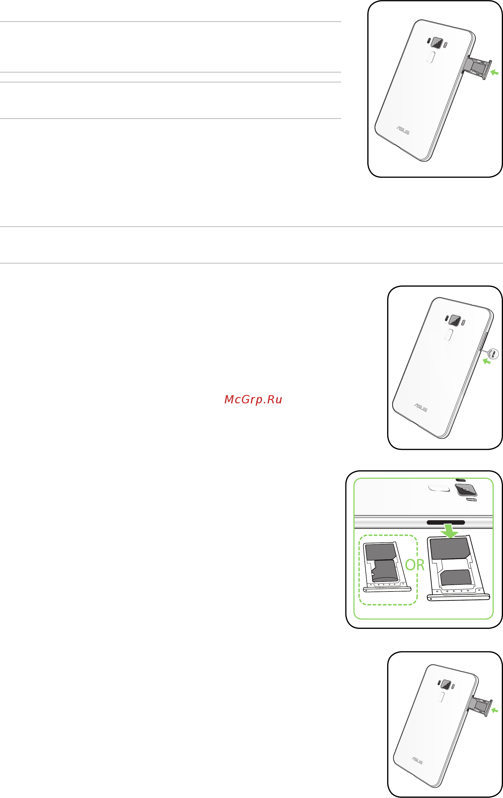 Asus ZenFone 3 (ZE520KL) [10/117] Извлечение карты nano sim micro sim