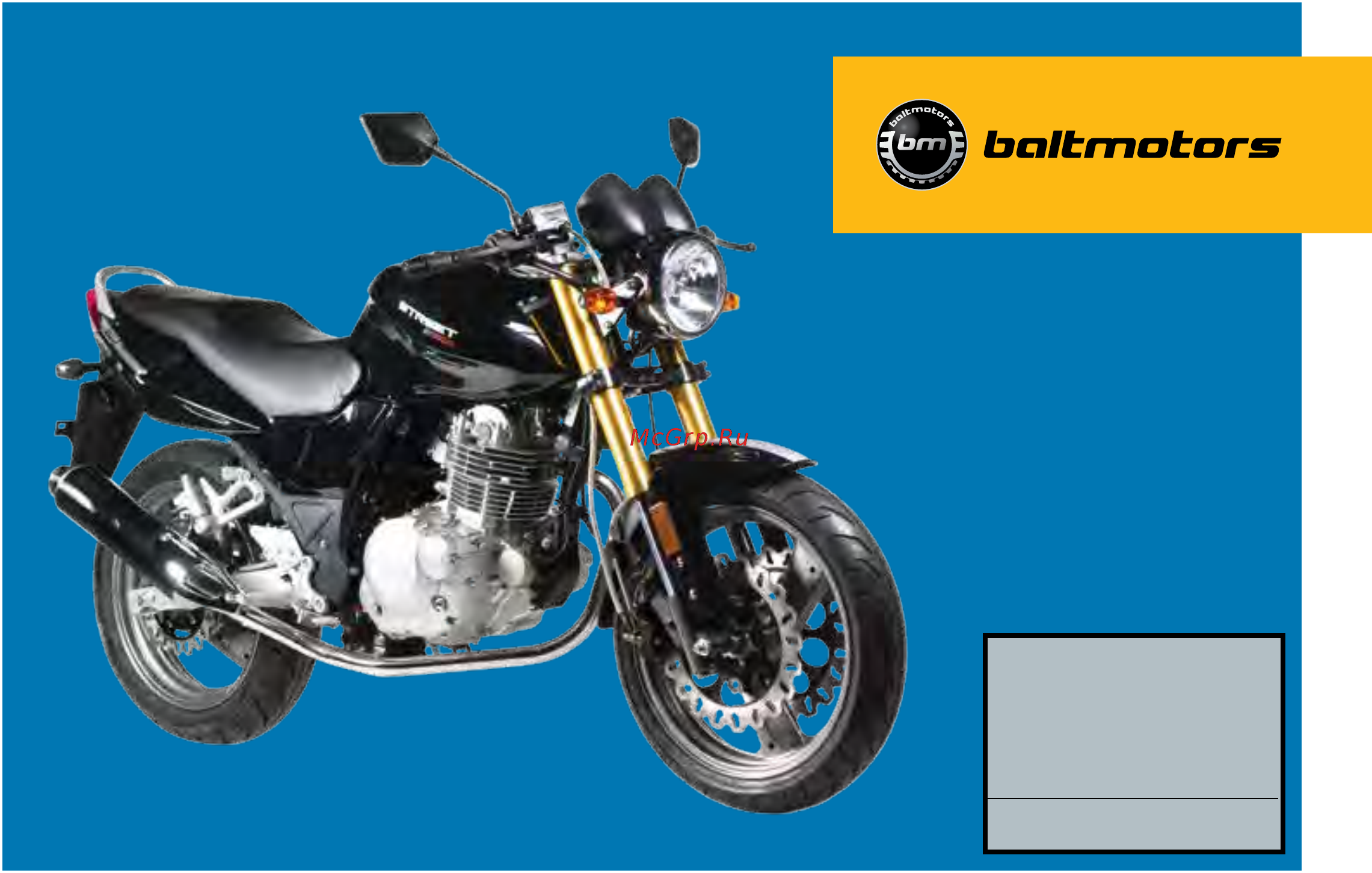 Baltmotors Street 200 Руководство пользователя онлайн