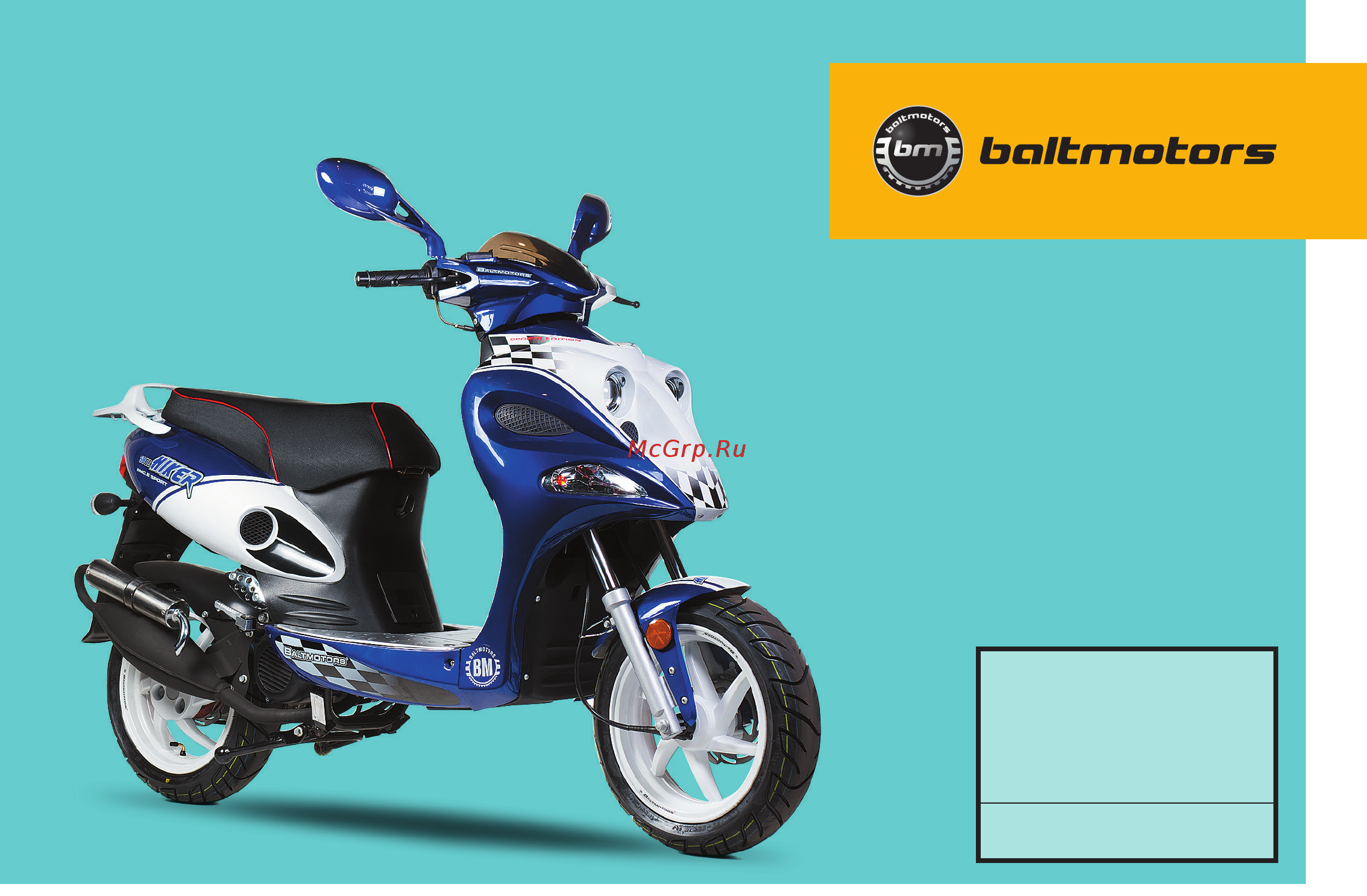Baltmotors Hiker 125 DD Руководство пользователя онлайн