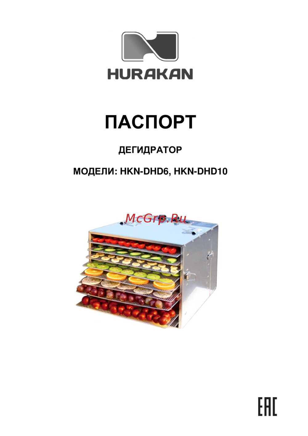 Hurakan HKN-DHD6 Инструкция по эксплуатации