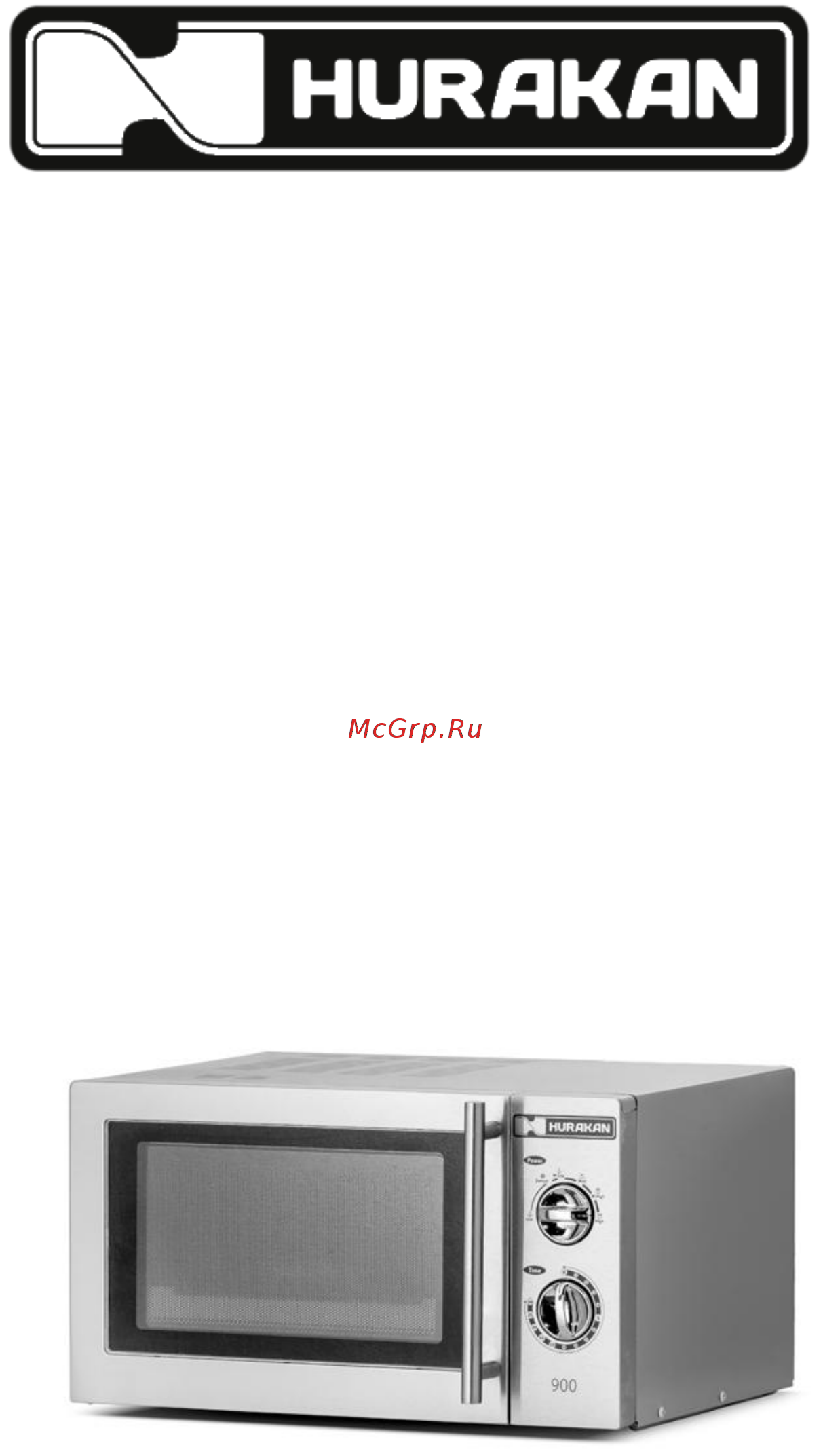 Hurakan HKN-WP900 Инструкция по эксплуатации онлайн