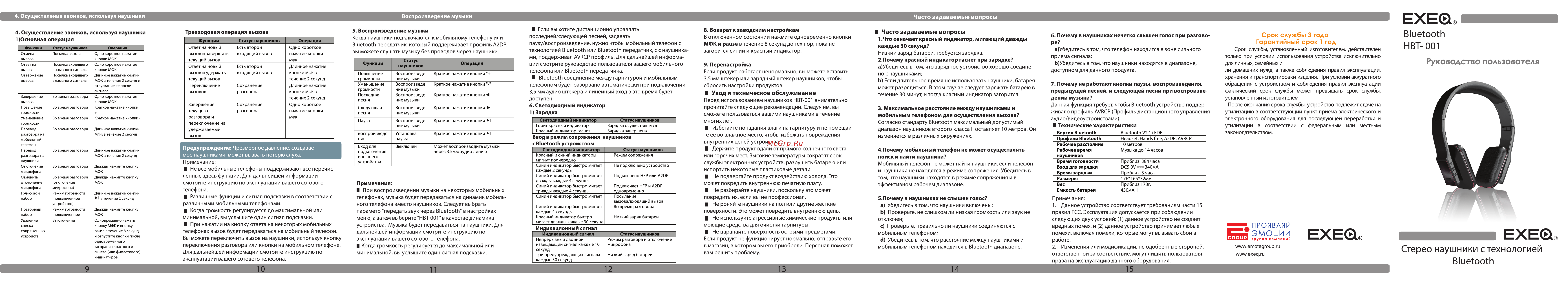 Exeq HBT-001 [2/2] Стерео наушники с технологией