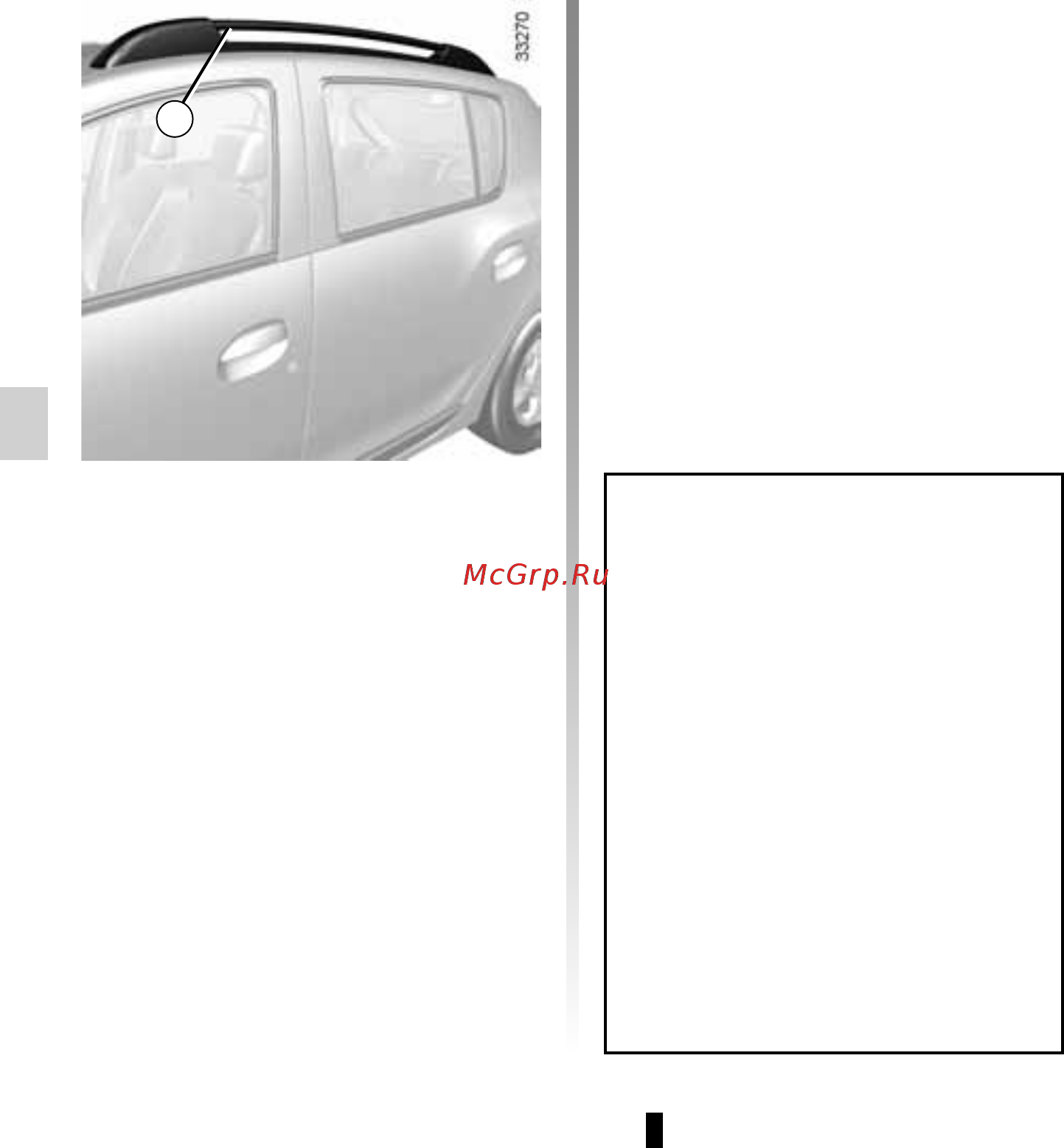 Renault SANDERO Stepway [146/246] Продол аправл и а а ика а кр