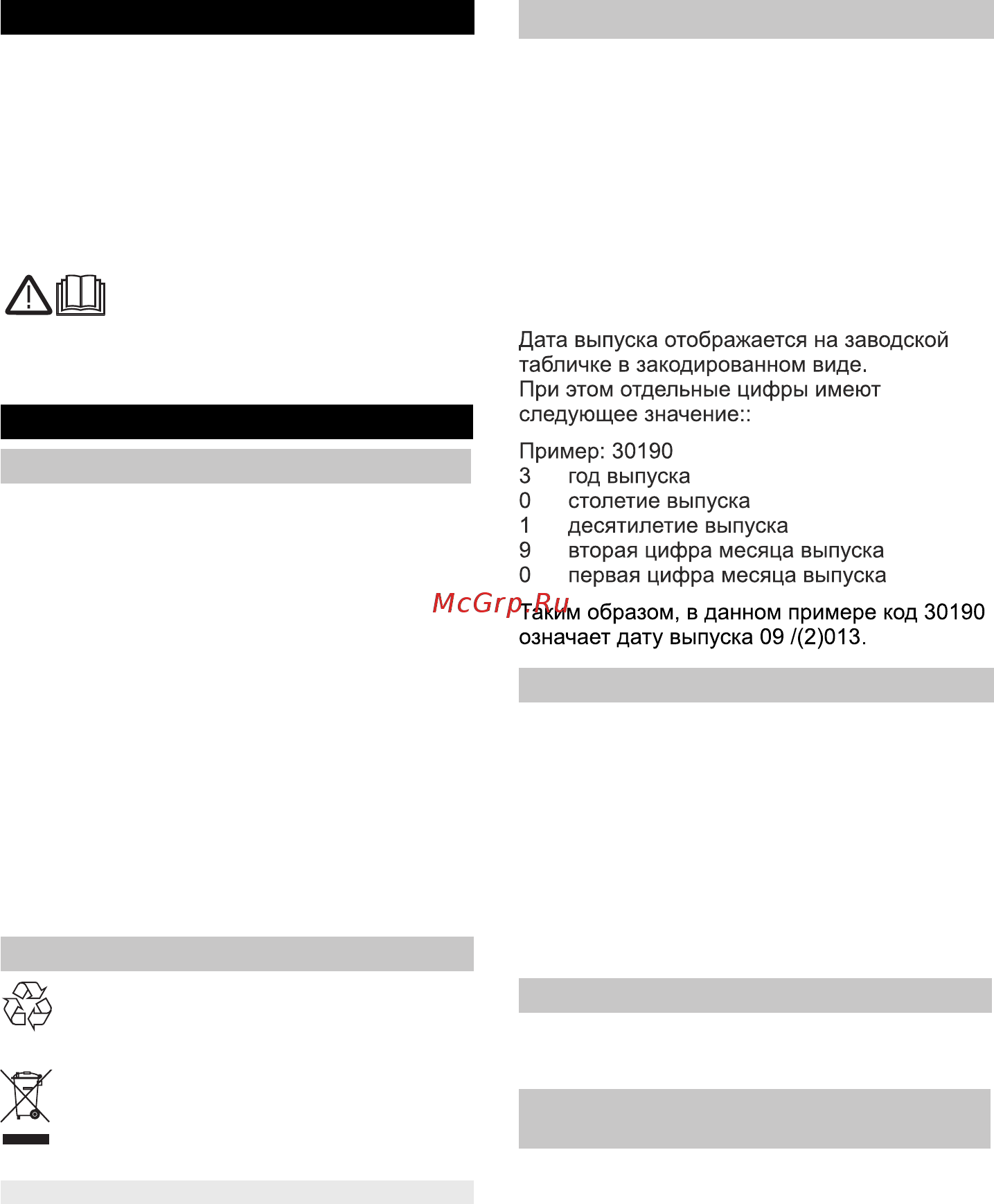 Karcher WD 6 P Premium [86/190] Русский