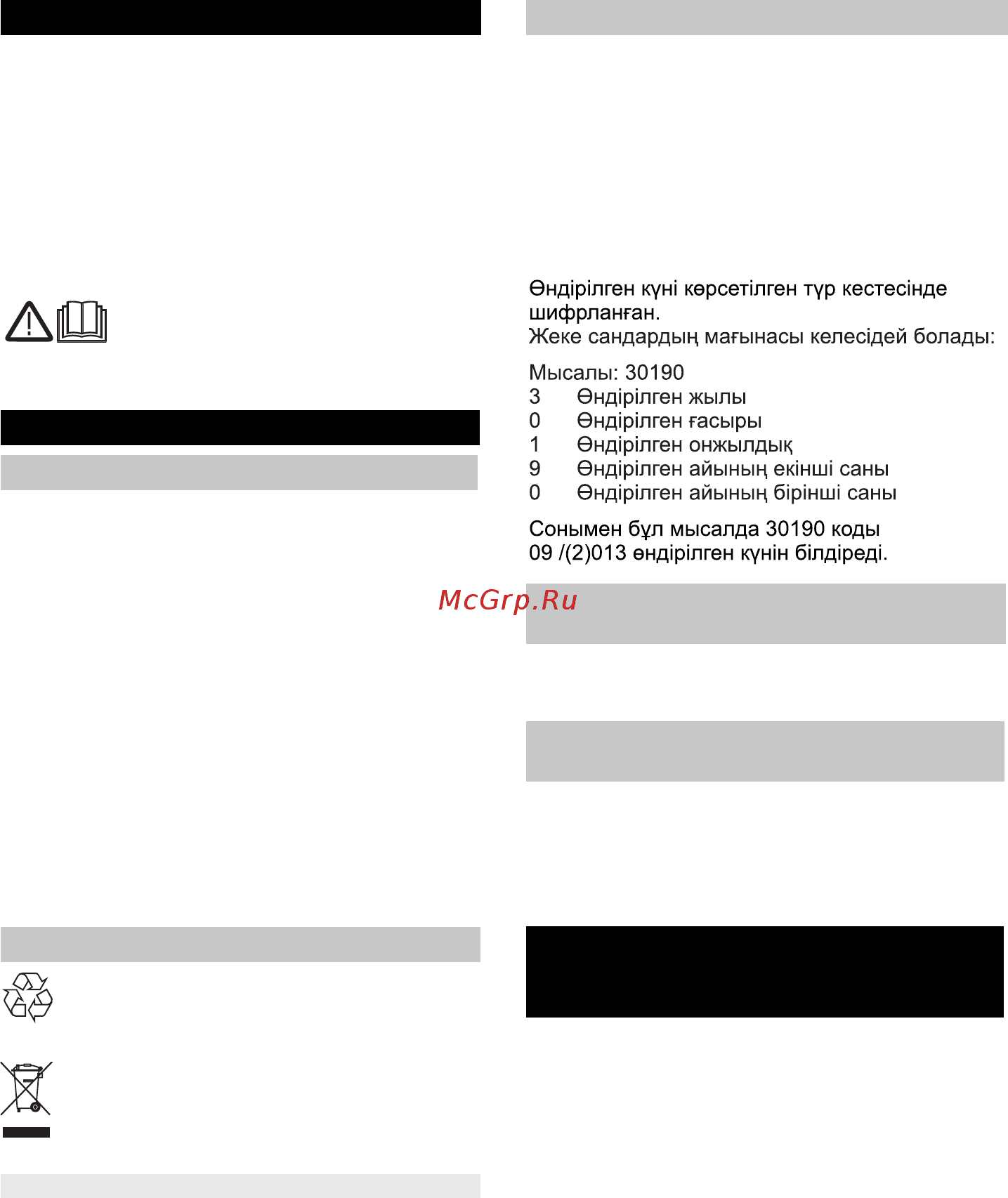 Karcher WD 3 P [145/162] Мазмұны
