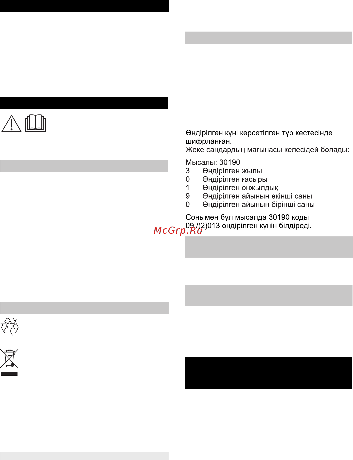 Karcher WD 2 [114/126] Мазмұны