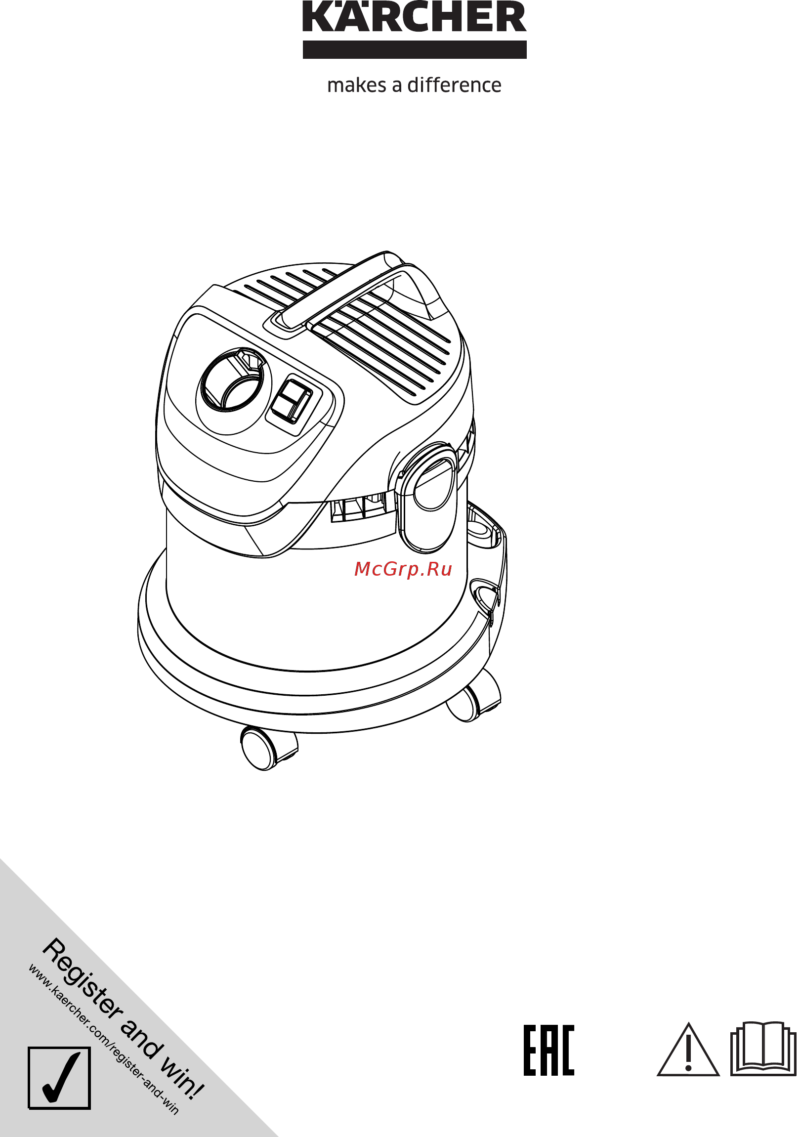 Karcher WD 2 Home Инструкция по эксплуатации онлайн