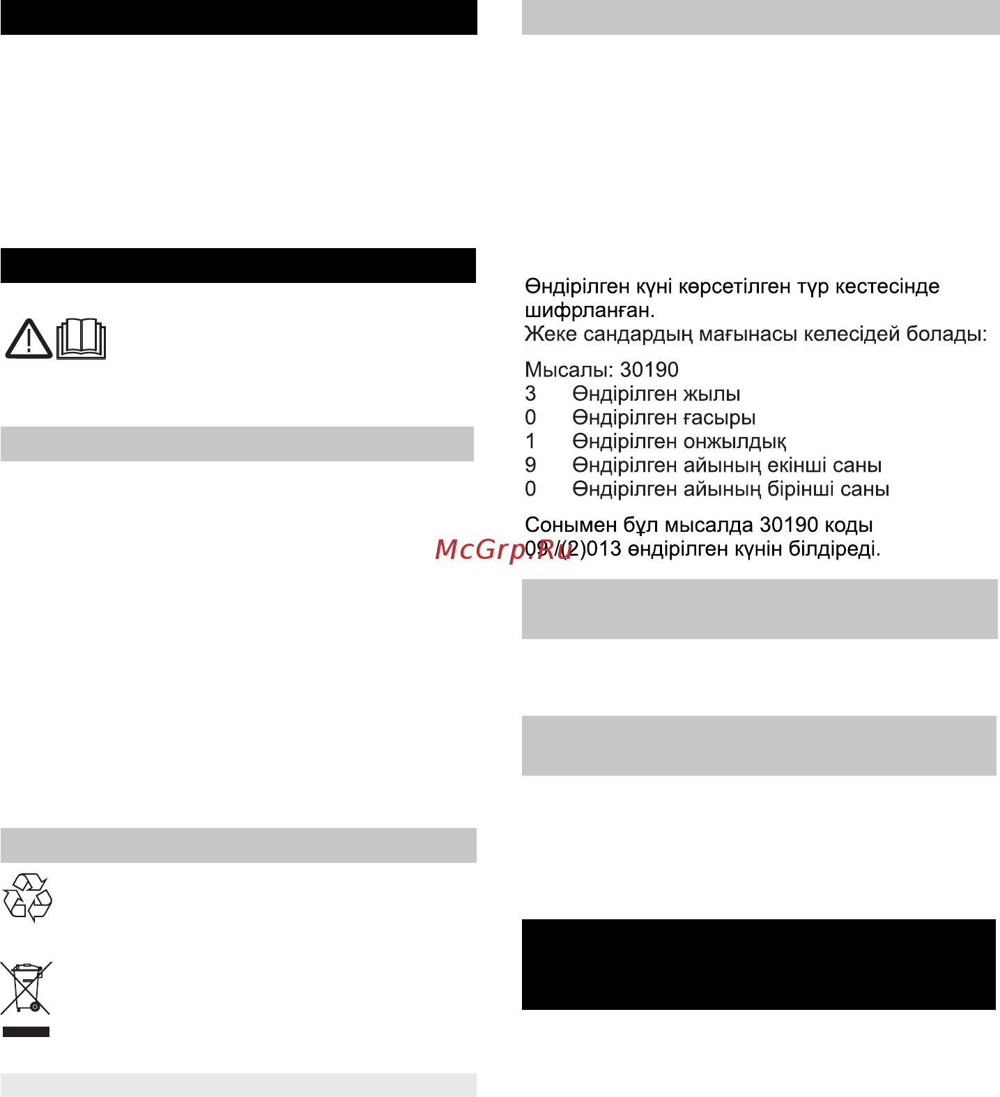 Karcher WD 2 Home [114/126] Мазмұны
