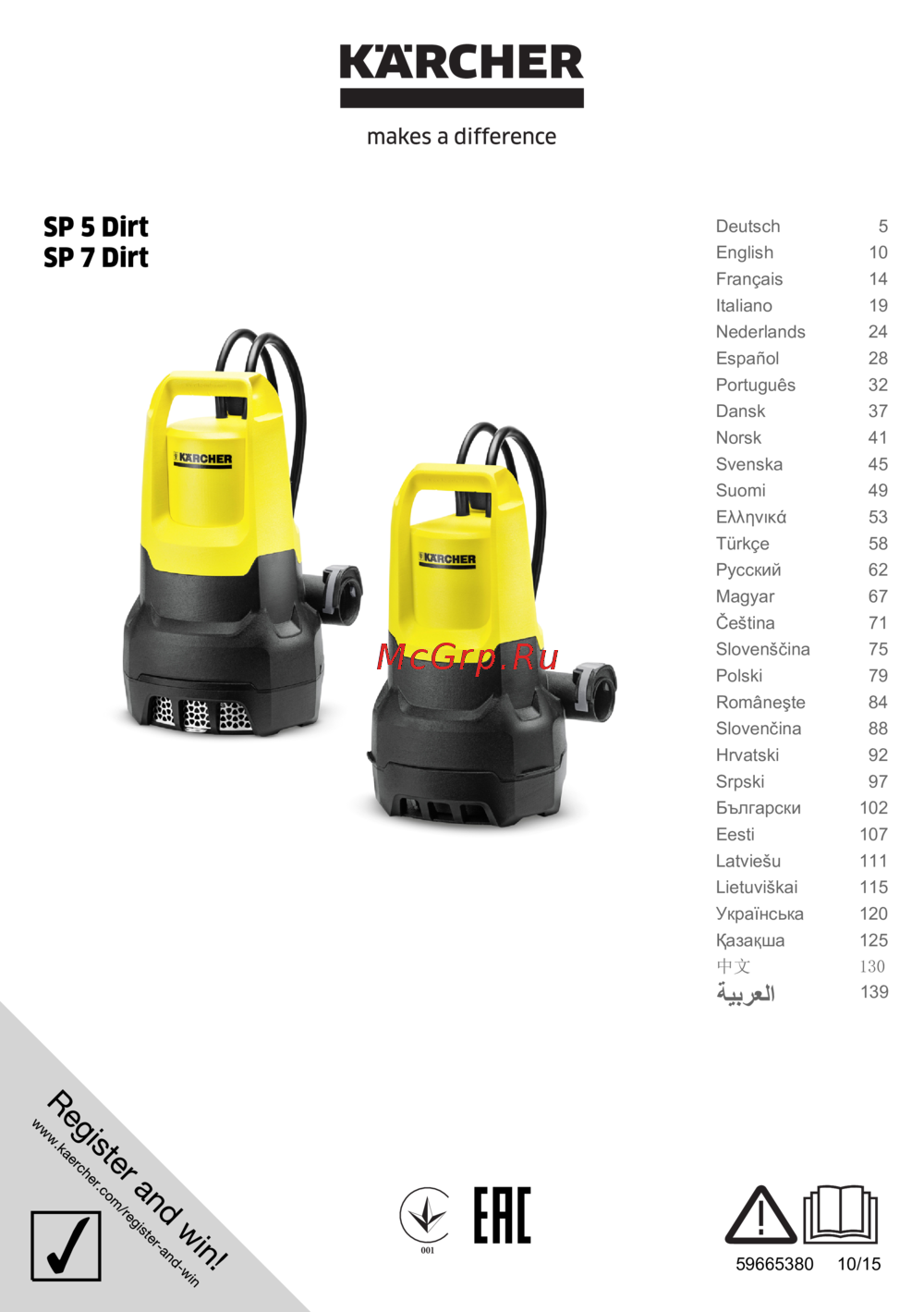 Karcher SP 7 Dirt 1.645-504.0 Инструкция по эксплуатации