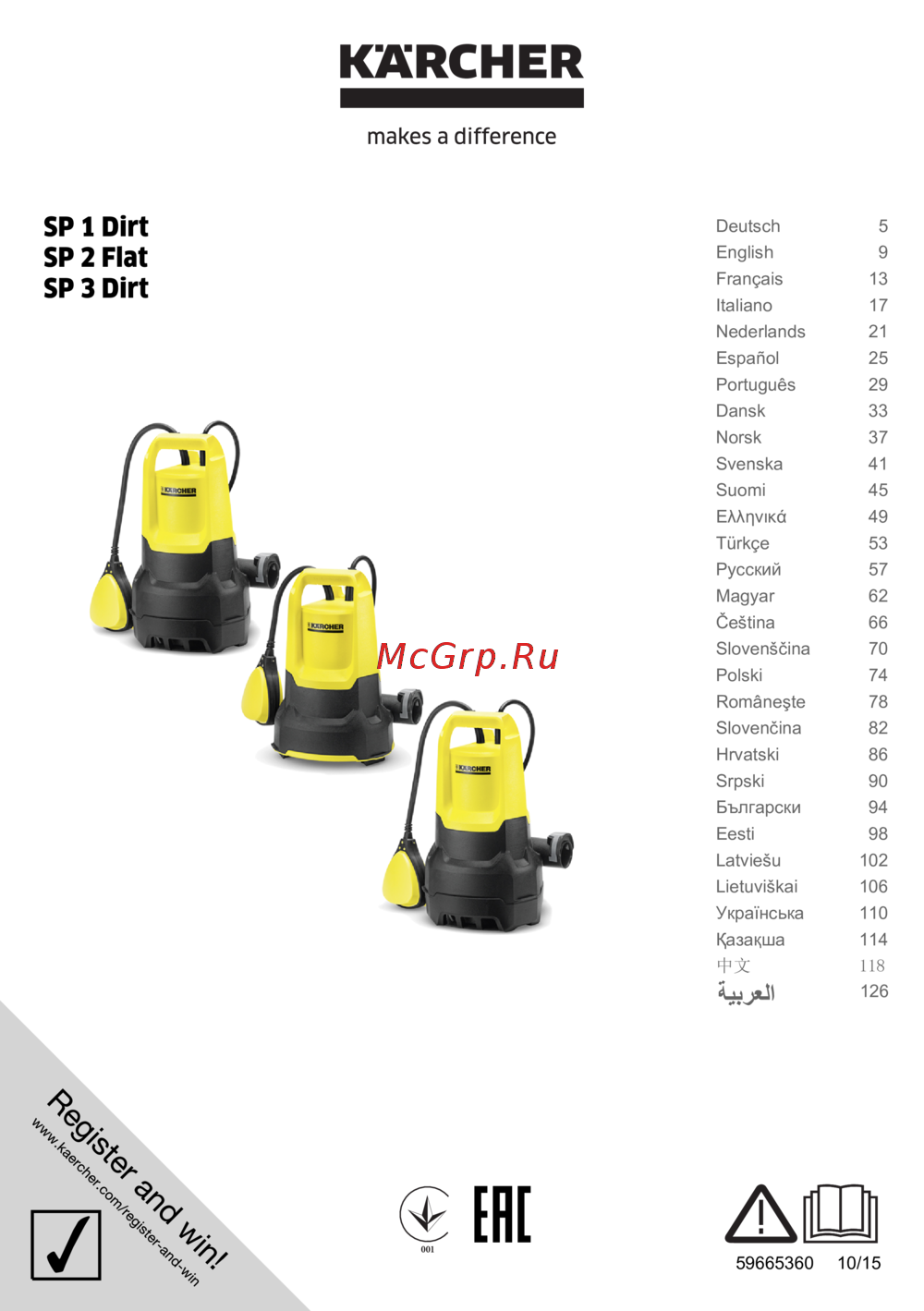 Karcher SP 2 Flat 1.645-501.0 Инструкция по эксплуатации