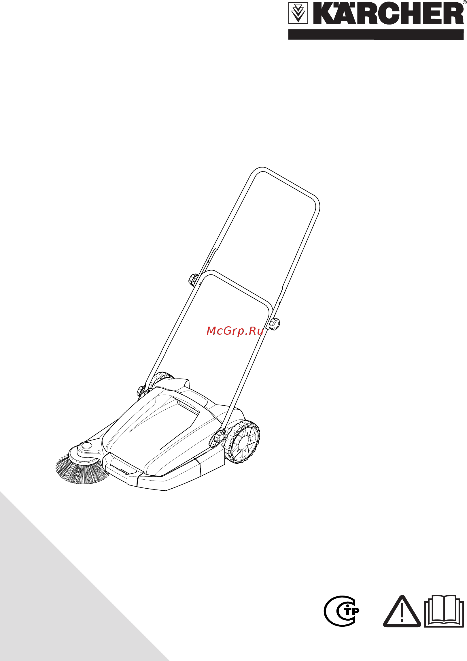 Karcher S 500 Инструкция по эксплуатации онлайн